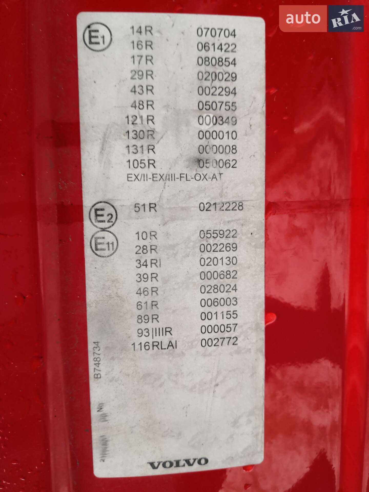 Volvo FM 13 2015 VIN YV2XZ22AXGB748734 фото оголошення 13 з 27