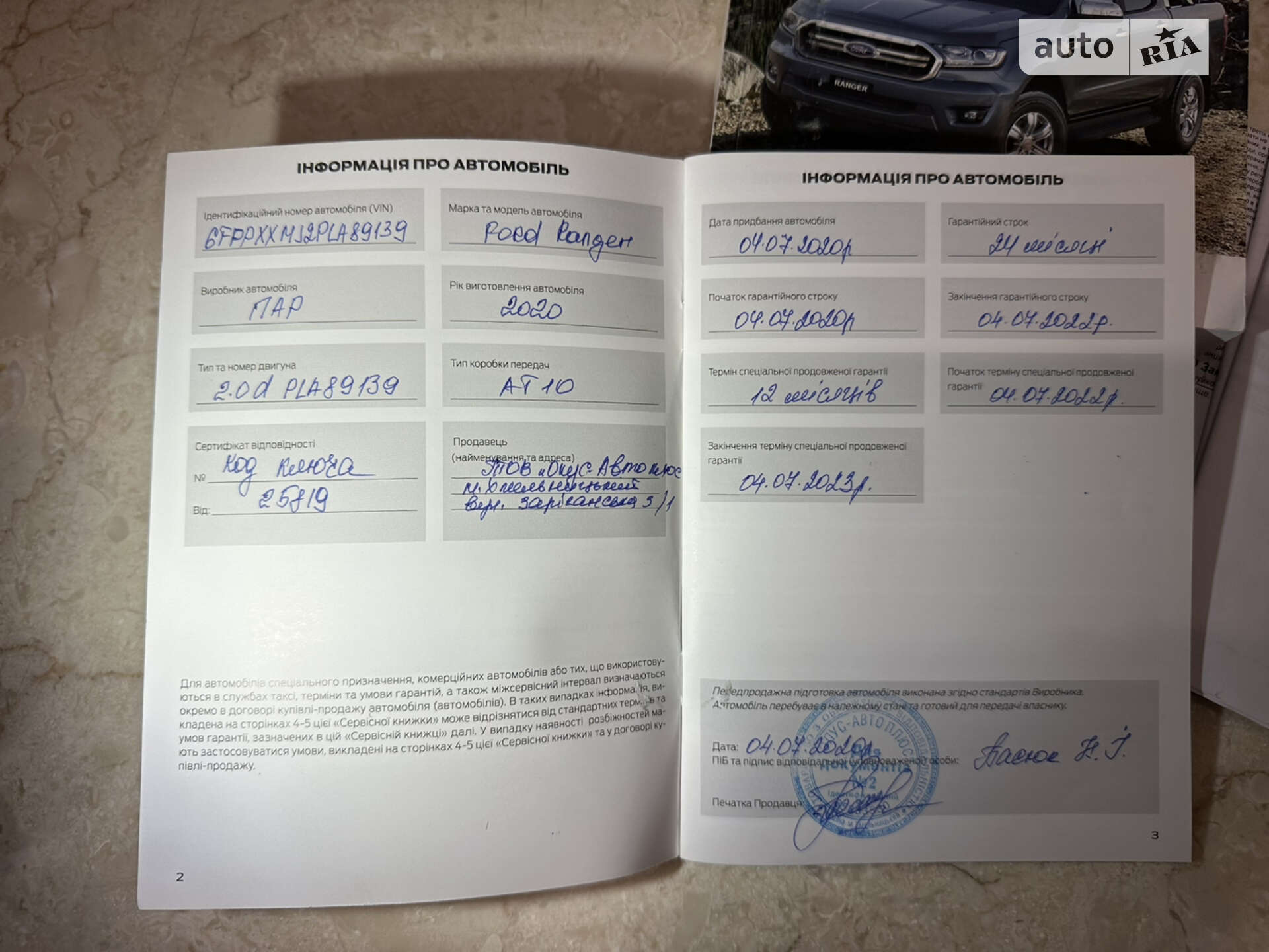 Ford Ranger 2020 VIN 6FPPXXMJ2PLA89139 фото оголошення 18 з 26
