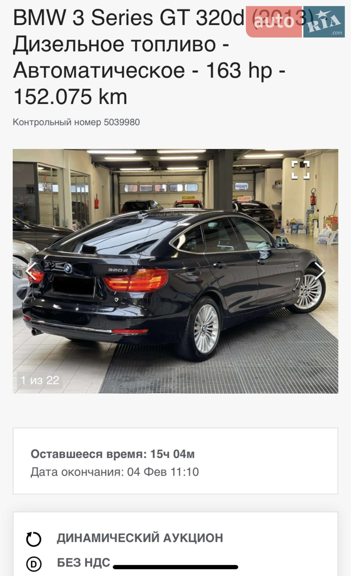 BMW 3 Series GT 2015 VIN WBA3Y510X0GZ91164 фото оголошення 11 з 15