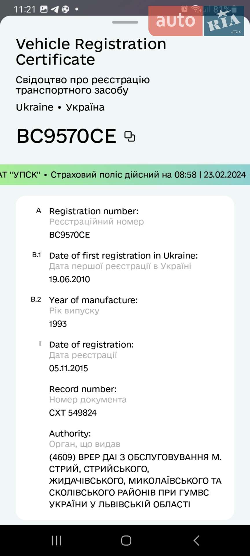 Volkswagen Caravelle 1993 VIN WV2ZZZ70ZPH071559 фото оголошення 13 з 13