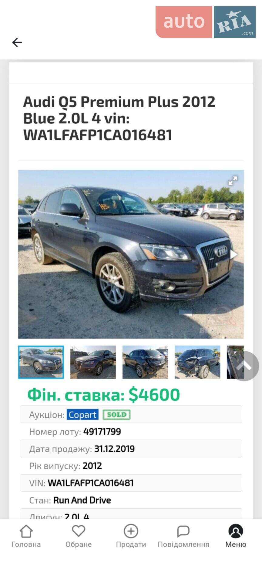 Audi Q5 2011 VIN WA1LFAFP1CA016481 фото оголошення 22 з 22