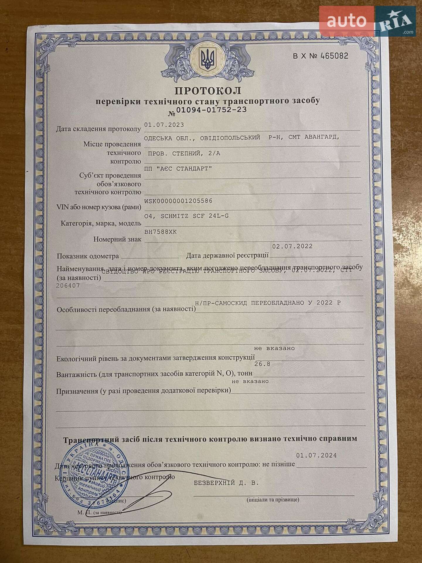 Schmitz Cargobull SCF 2005 VIN WSK00000001205586 фото оголошення 18 з 35
