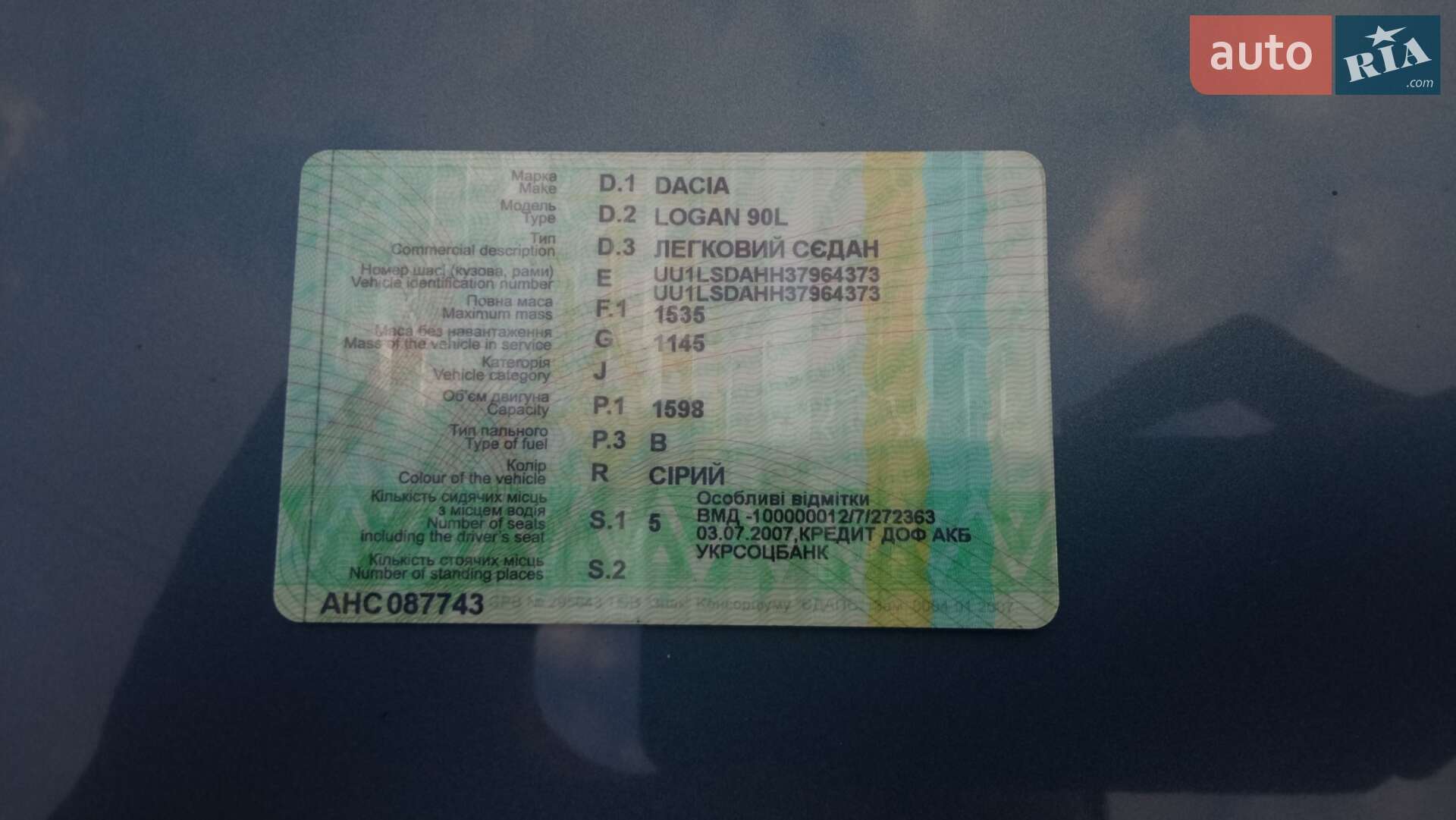 Dacia Logan 2007 VIN UU1LSDAHH37964373 фото оголошення 8 з 8