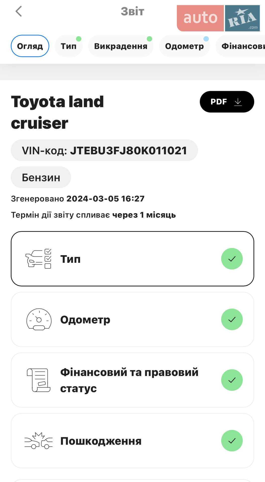 Toyota Land Cruiser Prado 2010 VIN JTEBU3FJ80K011021 фото оголошення 9 з 31