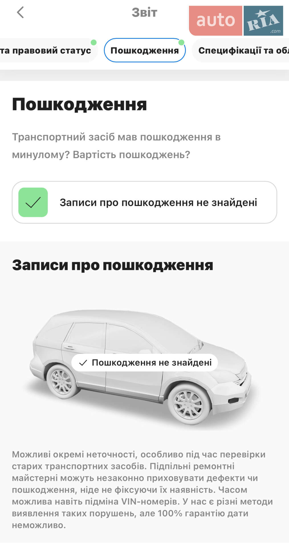 Toyota Land Cruiser Prado 2010 VIN JTEBU3FJ80K011021 фото оголошення 10 з 31