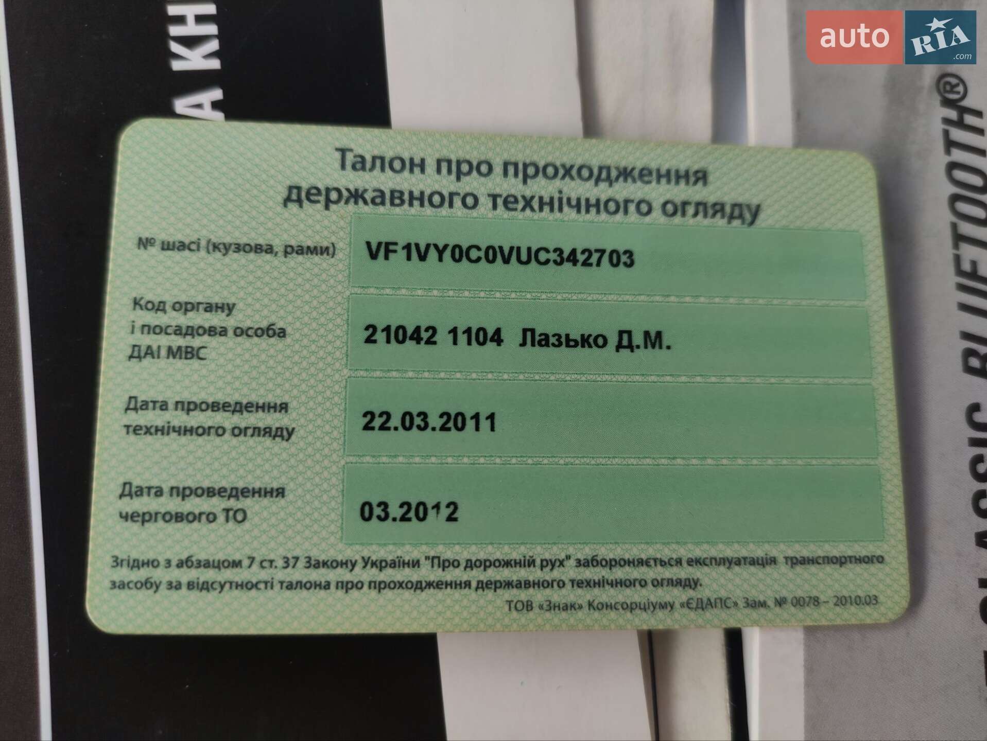 Renault Koleos 2010 VIN VF1VY0C0VUC342703 фото оголошення 30 з 65