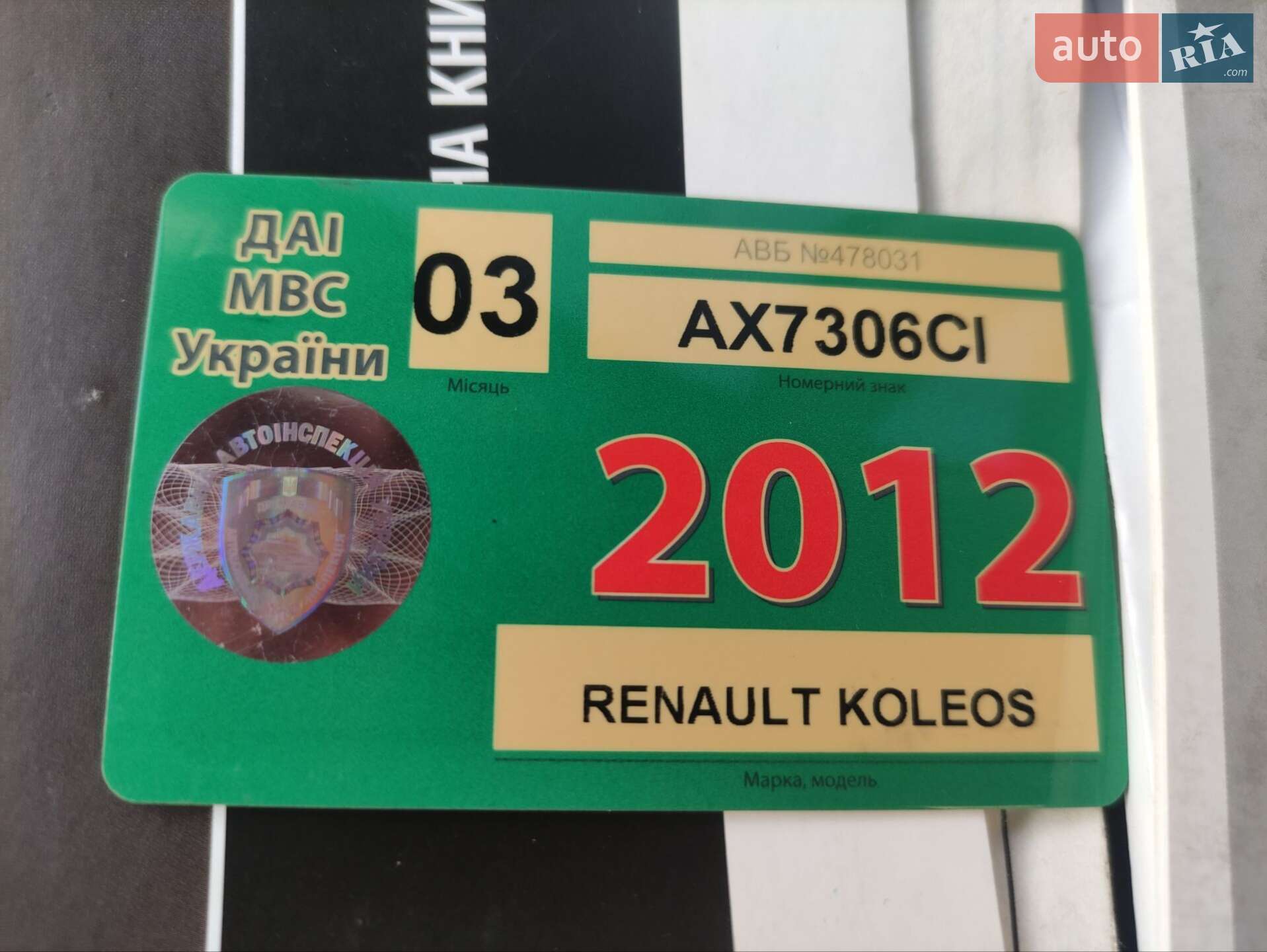 Renault Koleos 2010 VIN VF1VY0C0VUC342703 фото оголошення 35 з 65