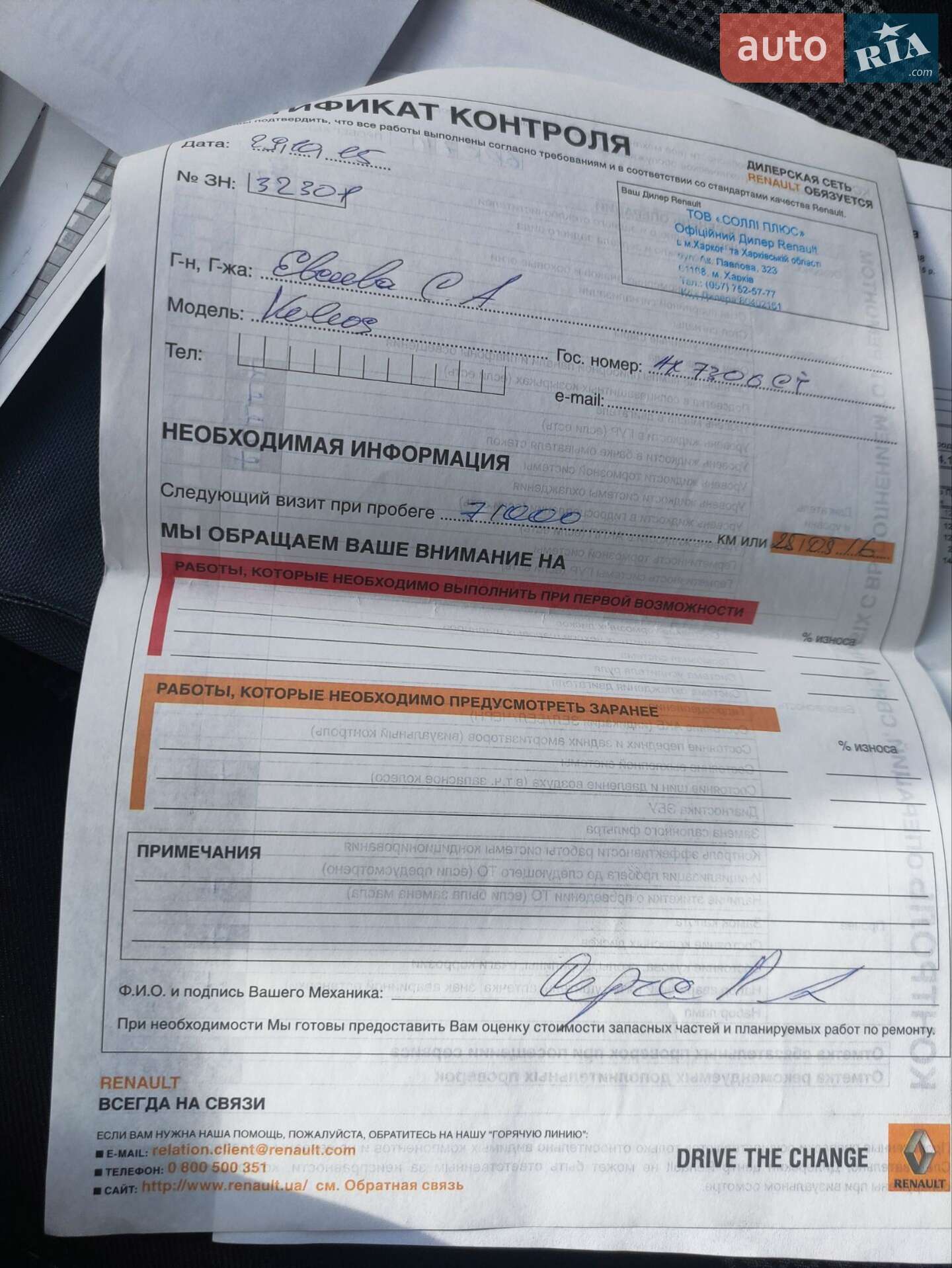Renault Koleos 2010 VIN VF1VY0C0VUC342703 фото оголошення 41 з 65