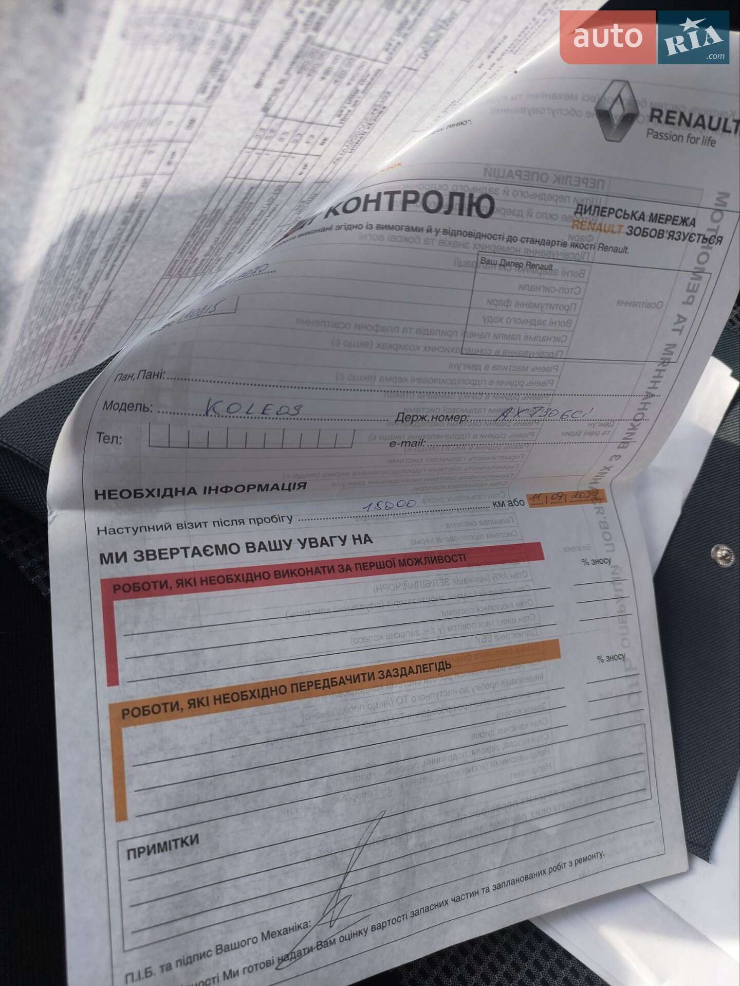 Renault Koleos 2010 VIN VF1VY0C0VUC342703 фото оголошення 53 з 65