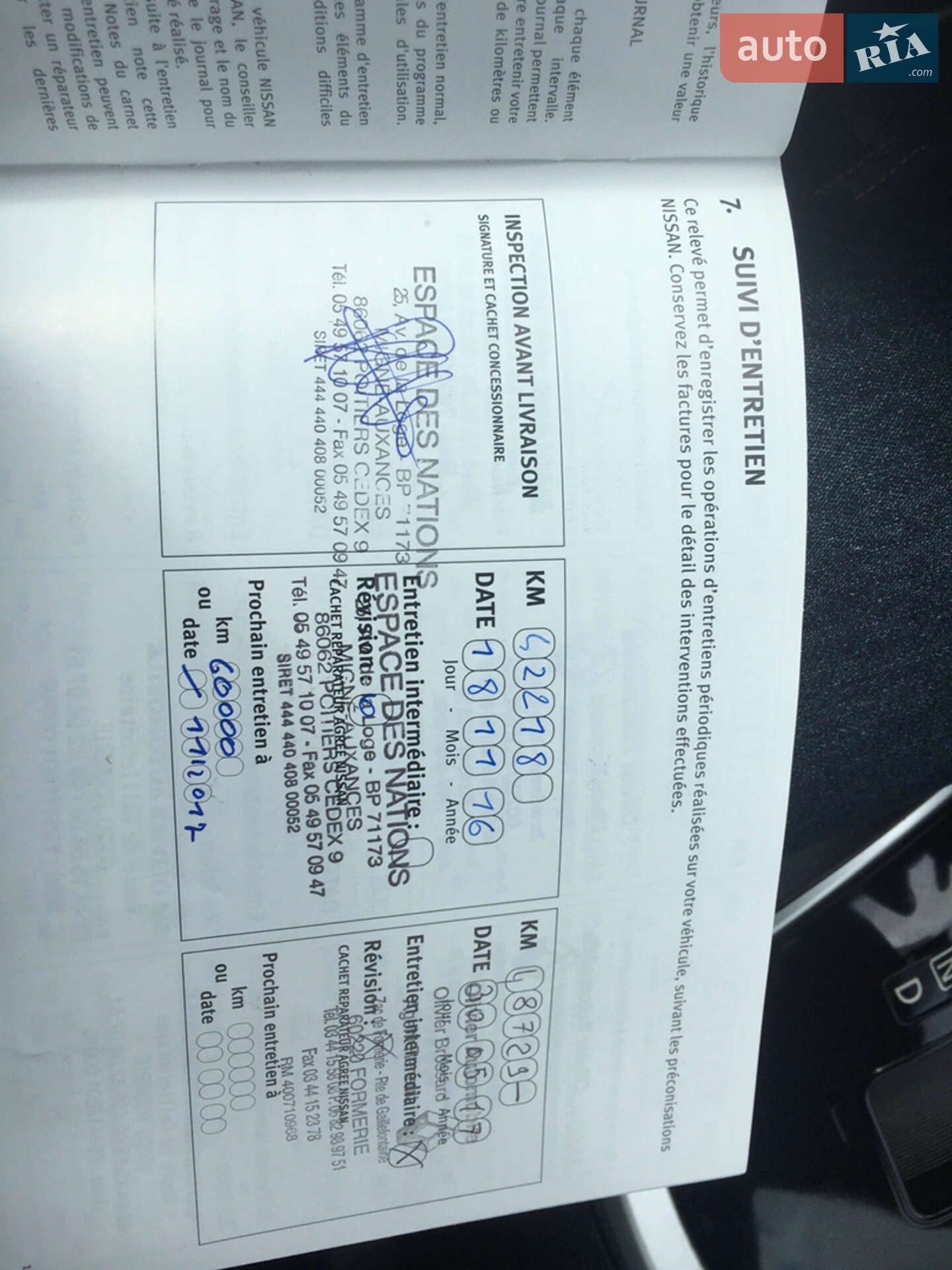 Nissan X-Trail 2014 VIN JN1TCAT32U0007771 фото оголошення 19 з 41