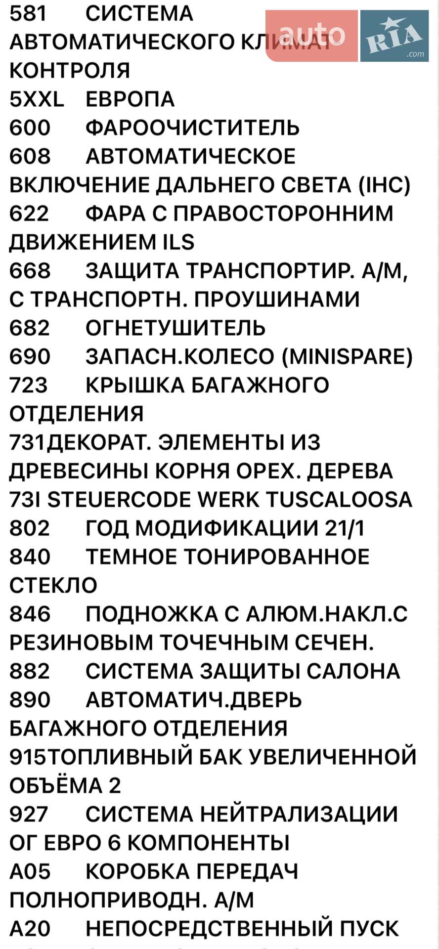 Mercedes-Benz M-Class 2012 VIN WDC1660241A059156 фото оголошення 40 з 43