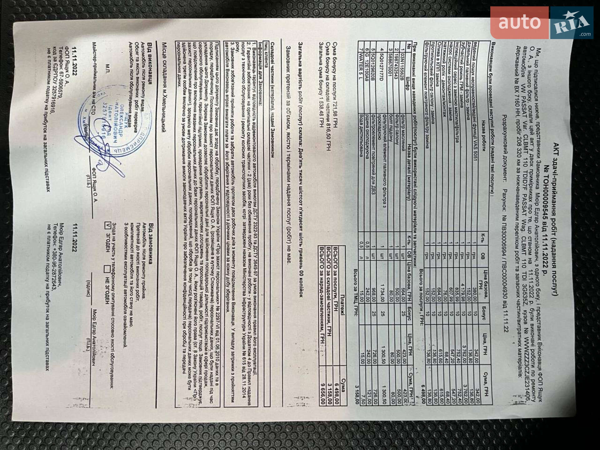Volkswagen Passat 2018 VIN WVWZZZ3CZJE231406 фото оголошення 24 з 25