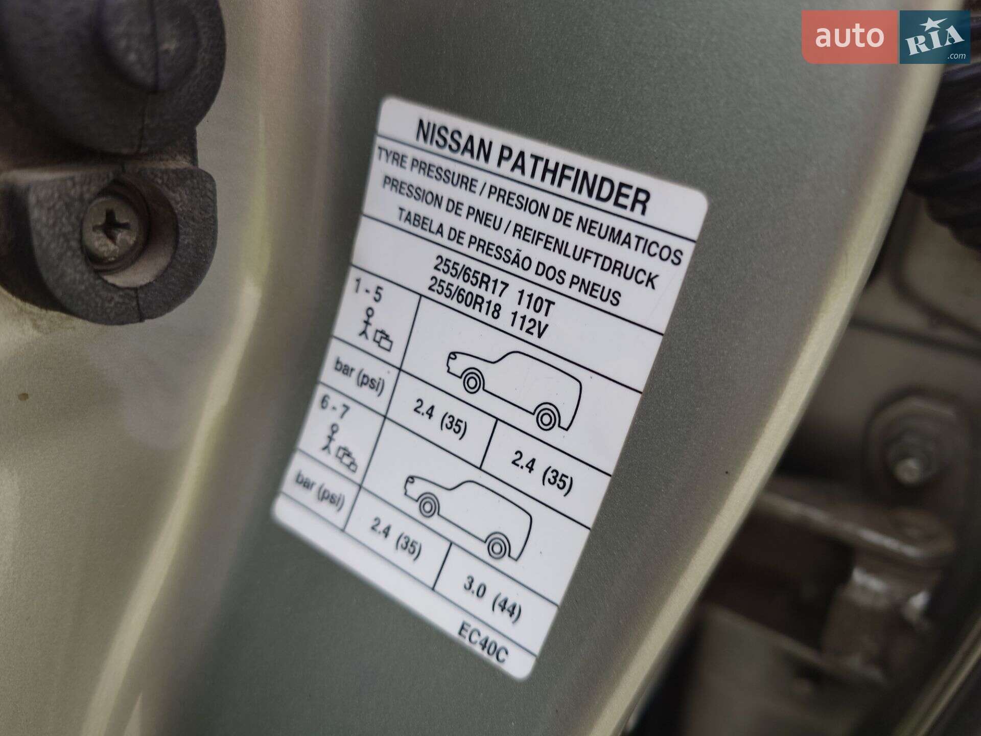 Nissan Pathfinder 2010 VIN VSKJVWR51U0387751 фото оголошення 19 з 42