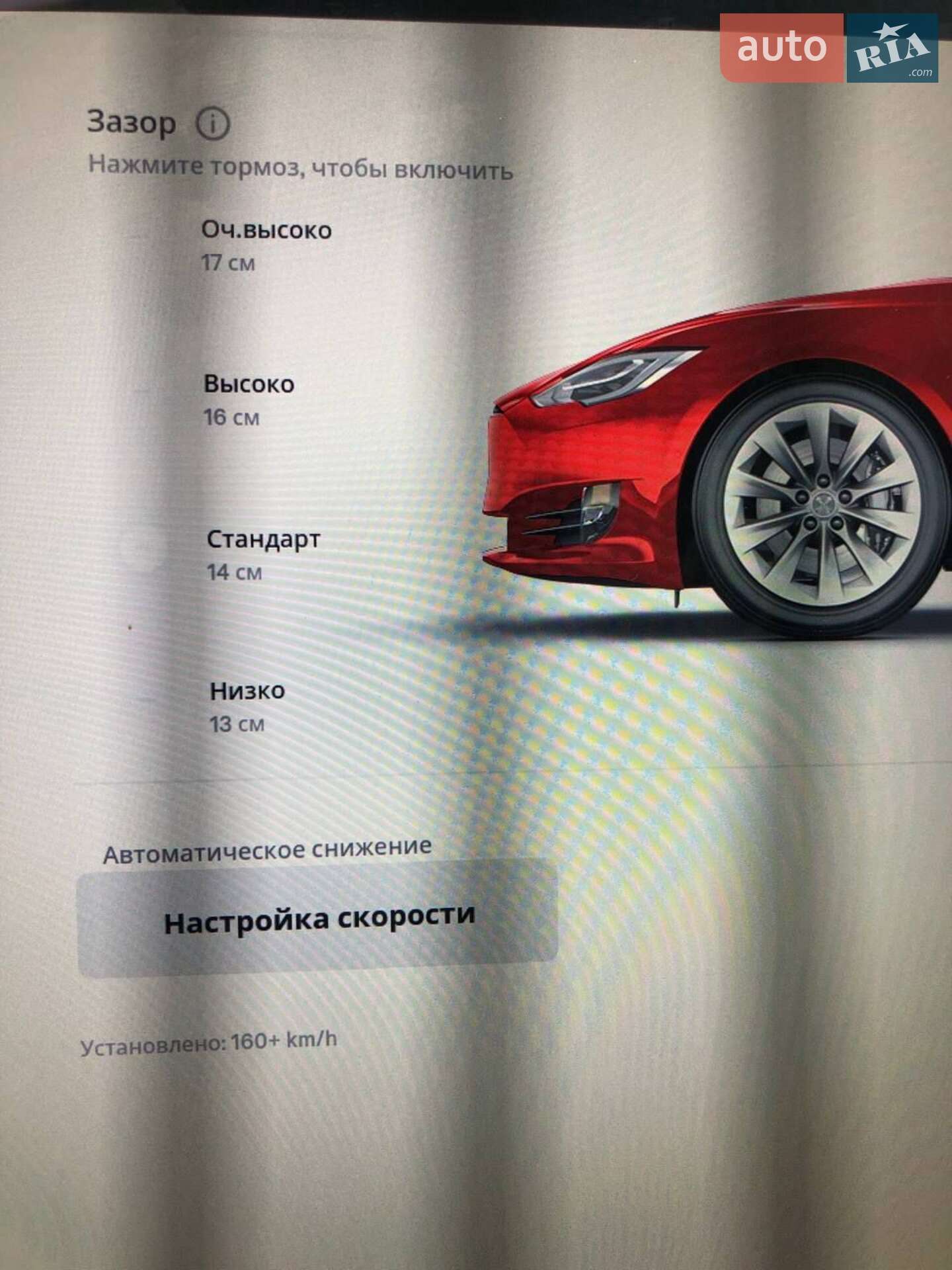 Tesla Model S 2017 VIN 5YJSA7E11HF230045 фото оголошення 20 з 50