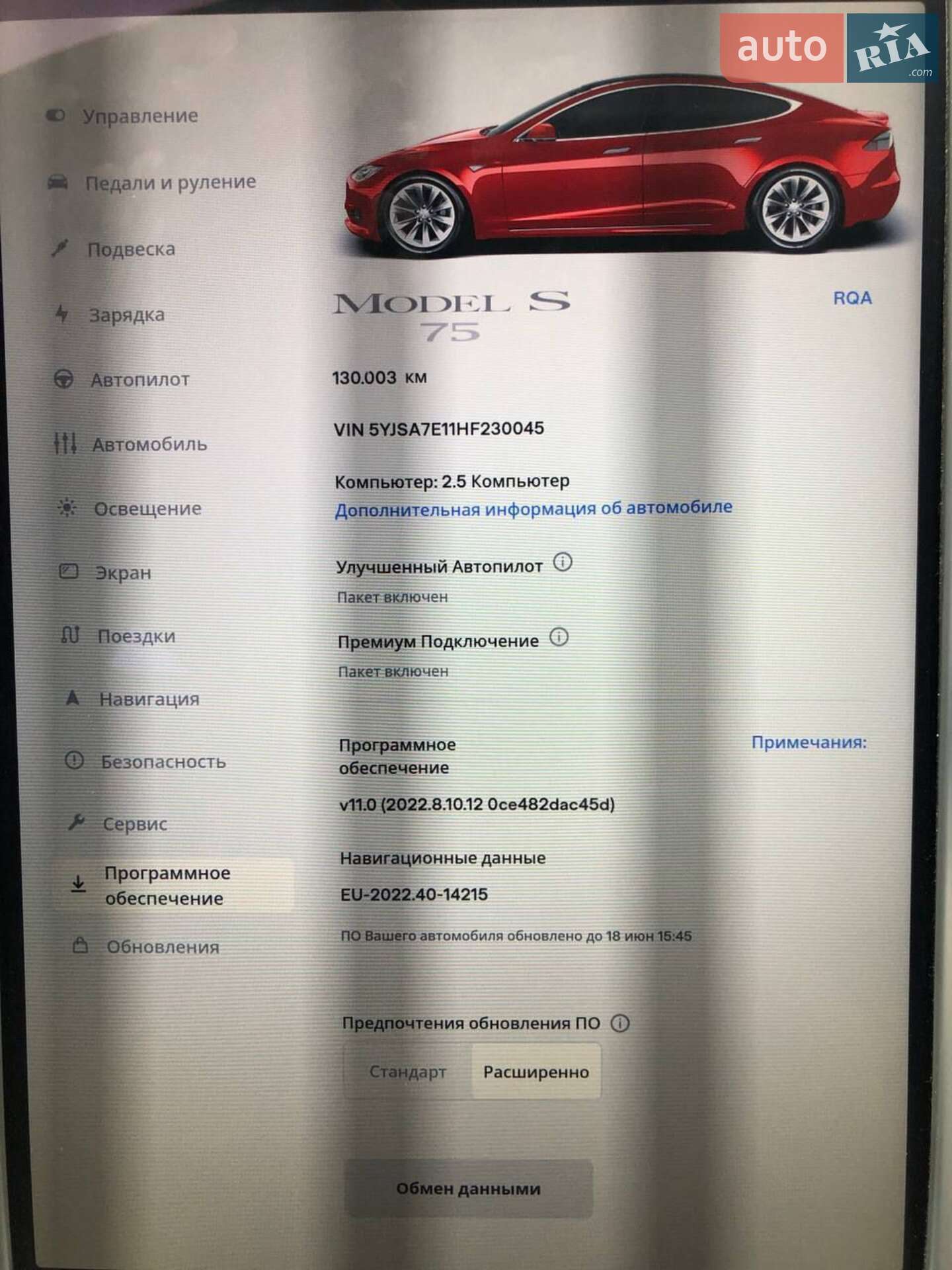 Tesla Model S 2017 VIN 5YJSA7E11HF230045 фото оголошення 25 з 50