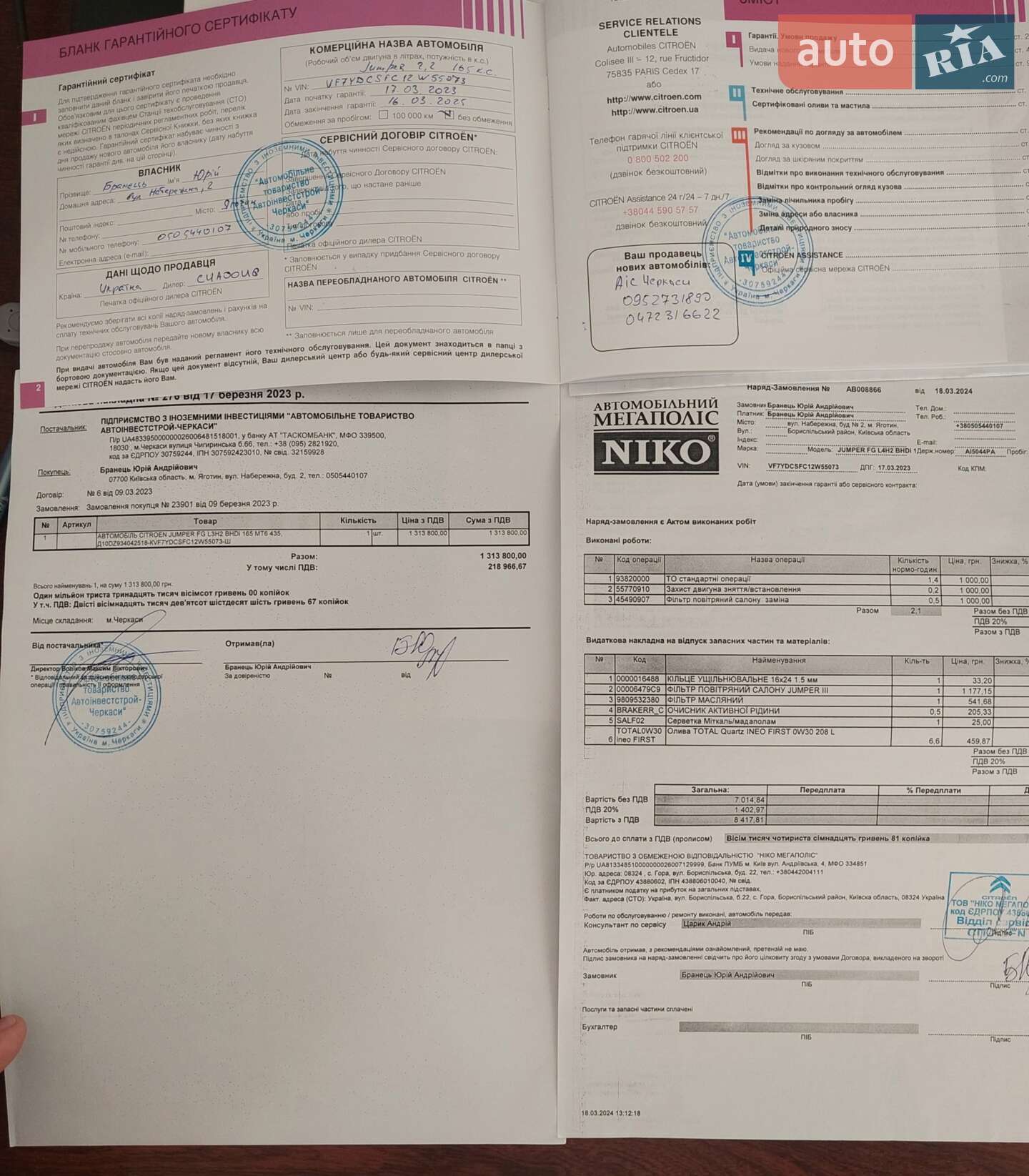 Citroen Jumper 2023 VIN VF7YDCSFC12W55073 фото оголошення 11 з 14