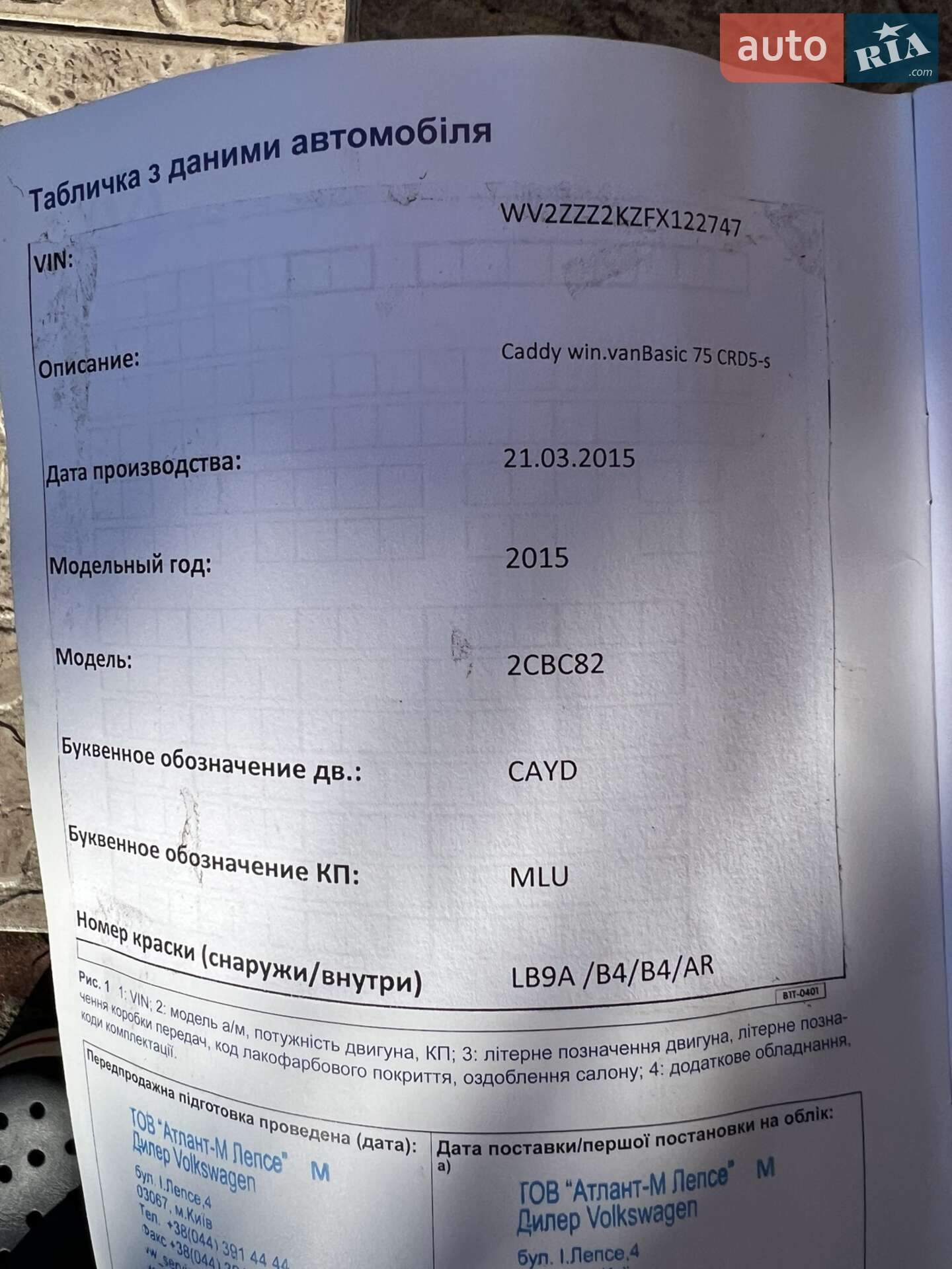 Volkswagen Caddy 2015 VIN WV2ZZZ2KZFX122747 фото оголошення 20 з 22