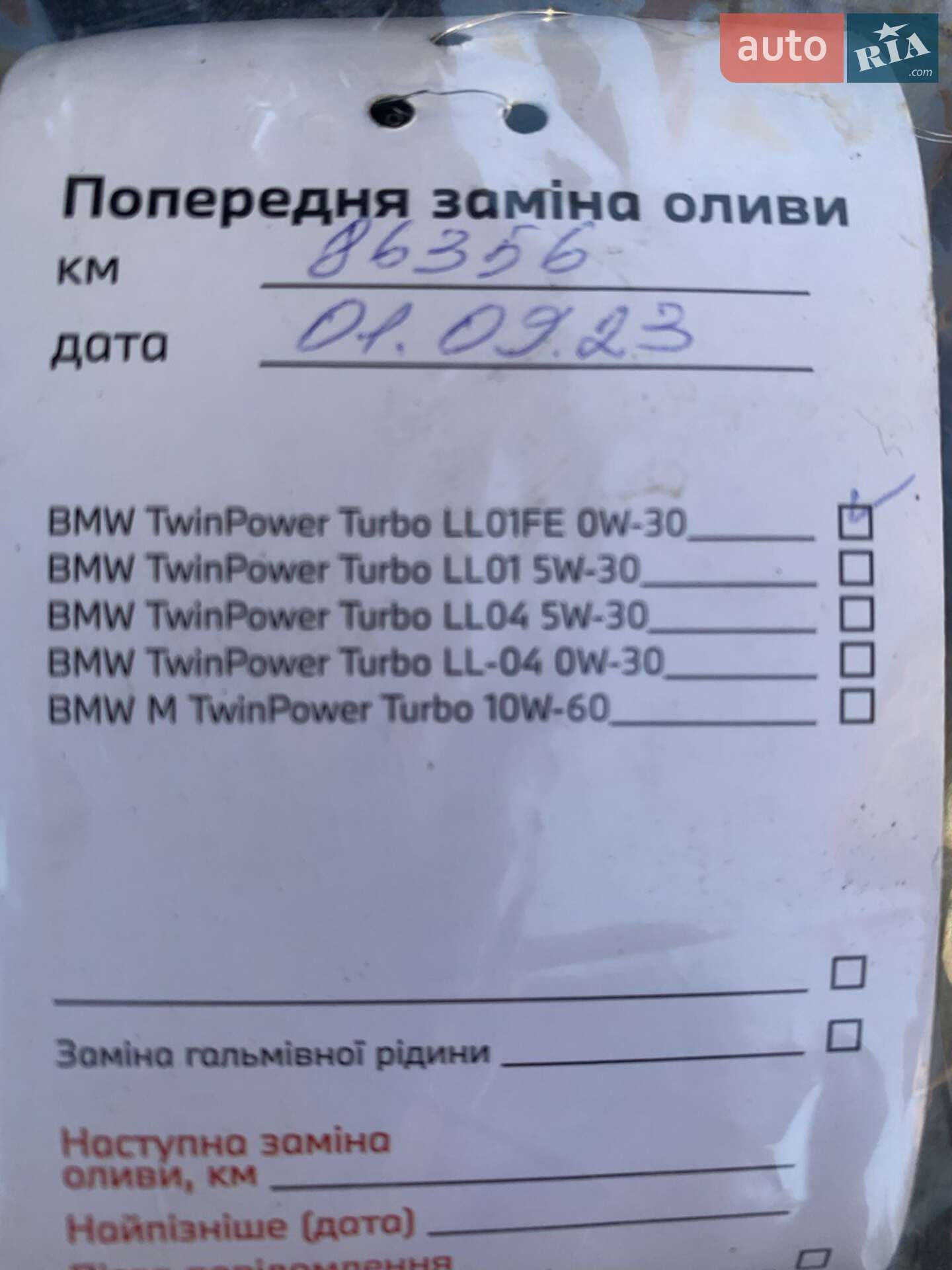 BMW 7 Series 2015 VIN WBA7F2C54GG417393 фото оголошення 16 з 19