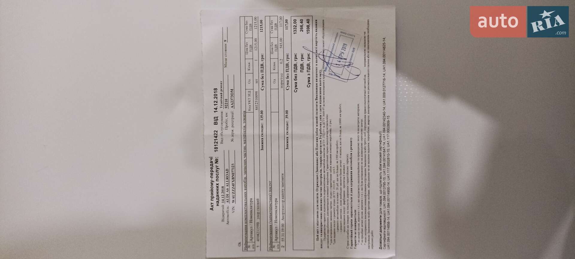 Audi A6 Allroad 2011 VIN WAUZZZ4FXBN077123 фото оголошення 92 з 173