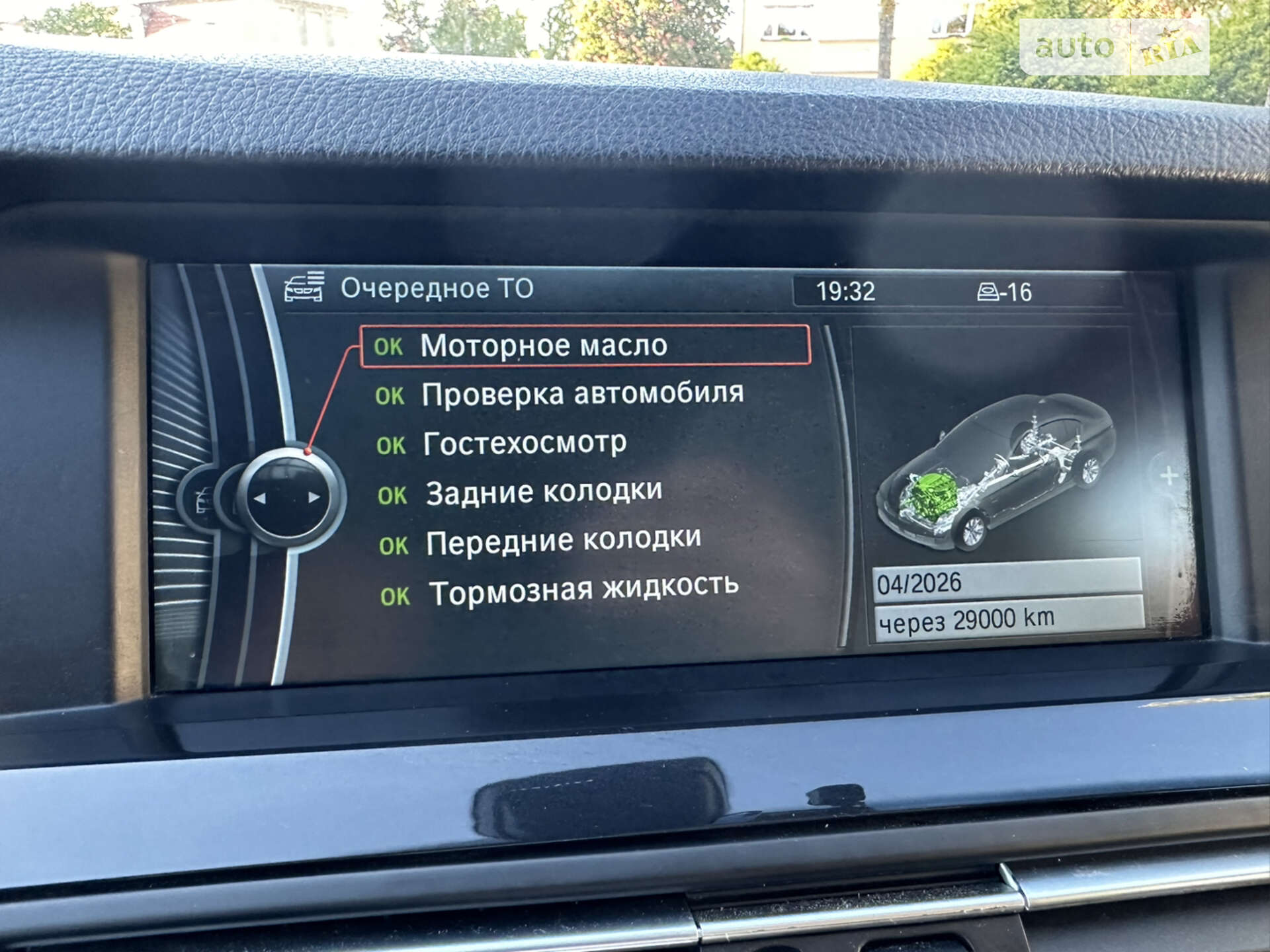 BMW 5 Series 2011 VIN WBAFW11040DU25708 фото оголошення 10 з 13