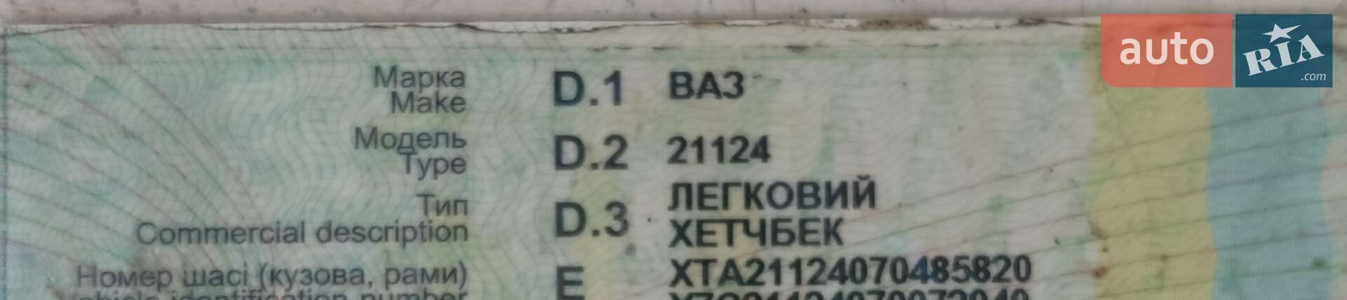 ВАЗ / Lada 2112 2007 VIN Y7C21124070072949 фото оголошення 2 з 13
