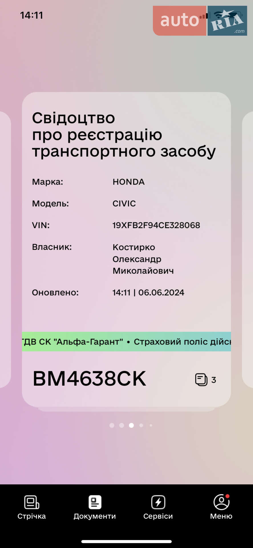 Honda Civic 2012 VIN 19XFB2F94CE328068 фото оголошення 4 з 23