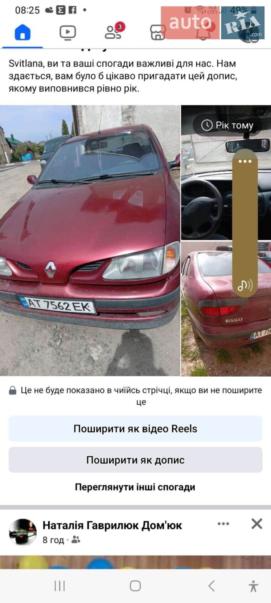 Renault Megane 1997 VIN VF1LA0F0G16919328 фото оголошення 2 з 17