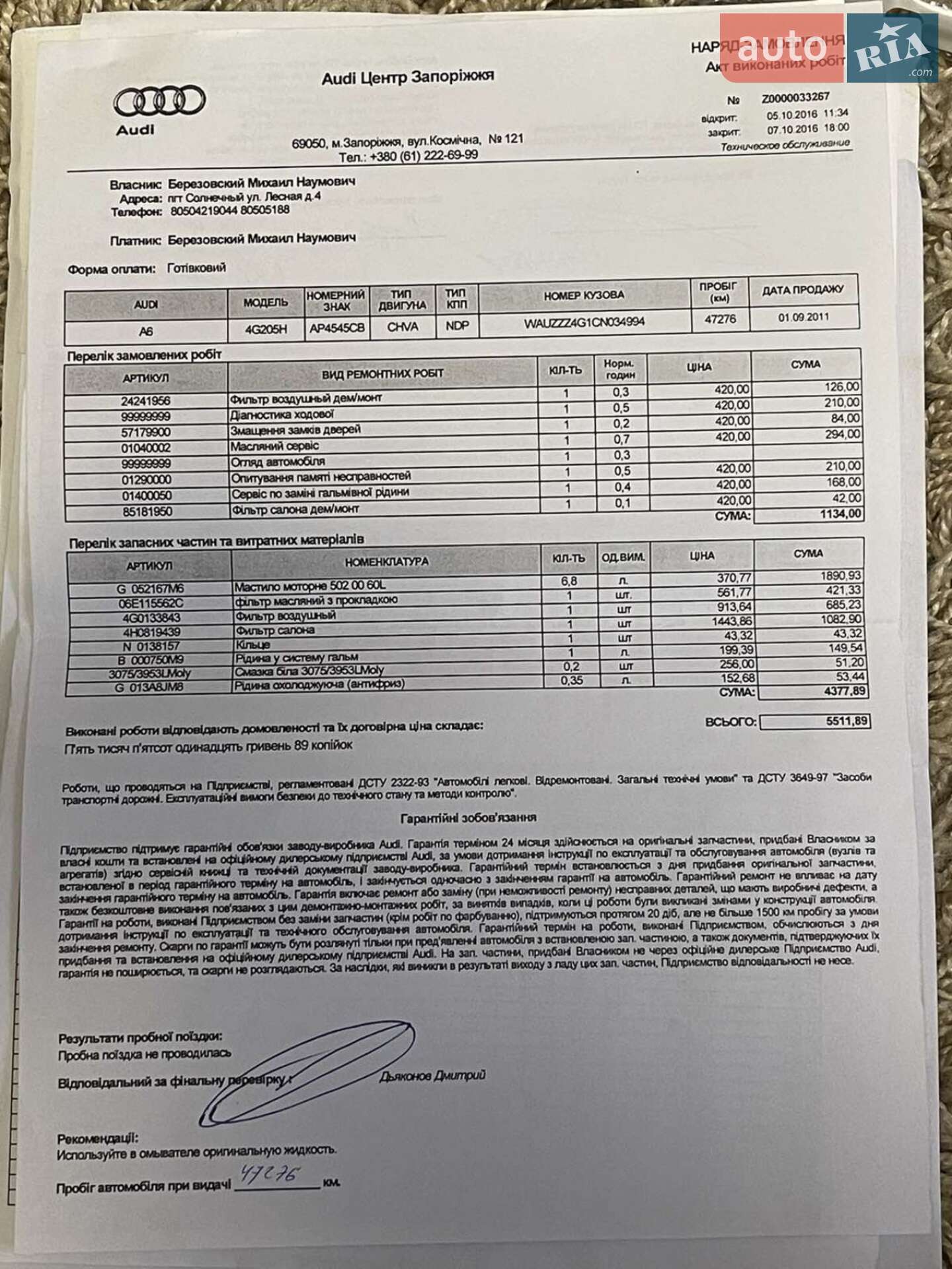 Audi A6 2011 VIN WAUZZZ4G1CN034994 фото оголошення 13 з 45