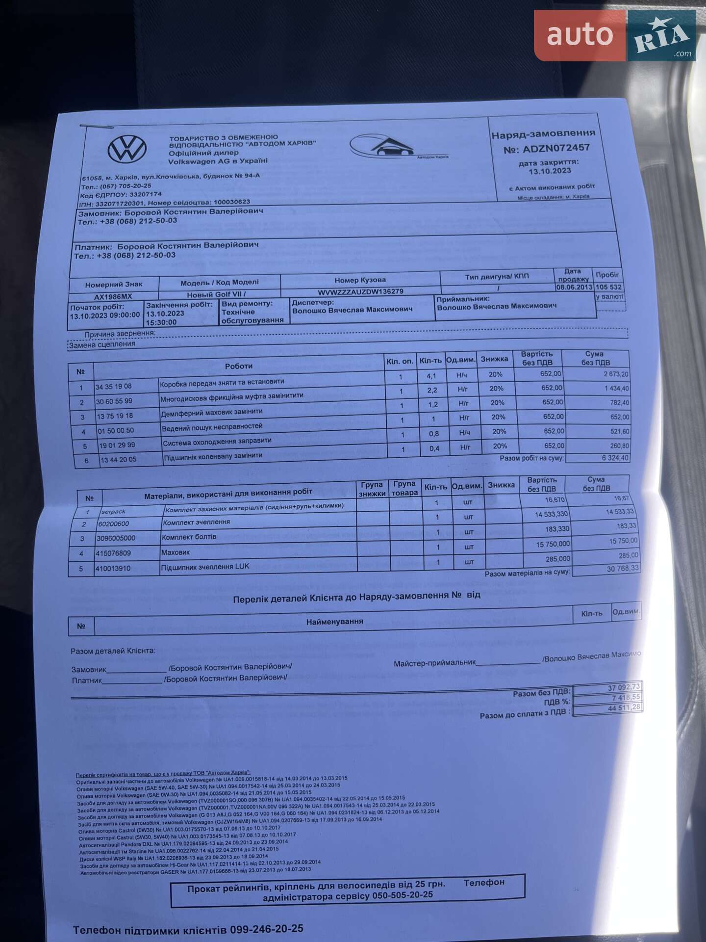 Volkswagen Golf 2013 VIN WVWZZZAUZDW136279 фото оголошення 15 з 15