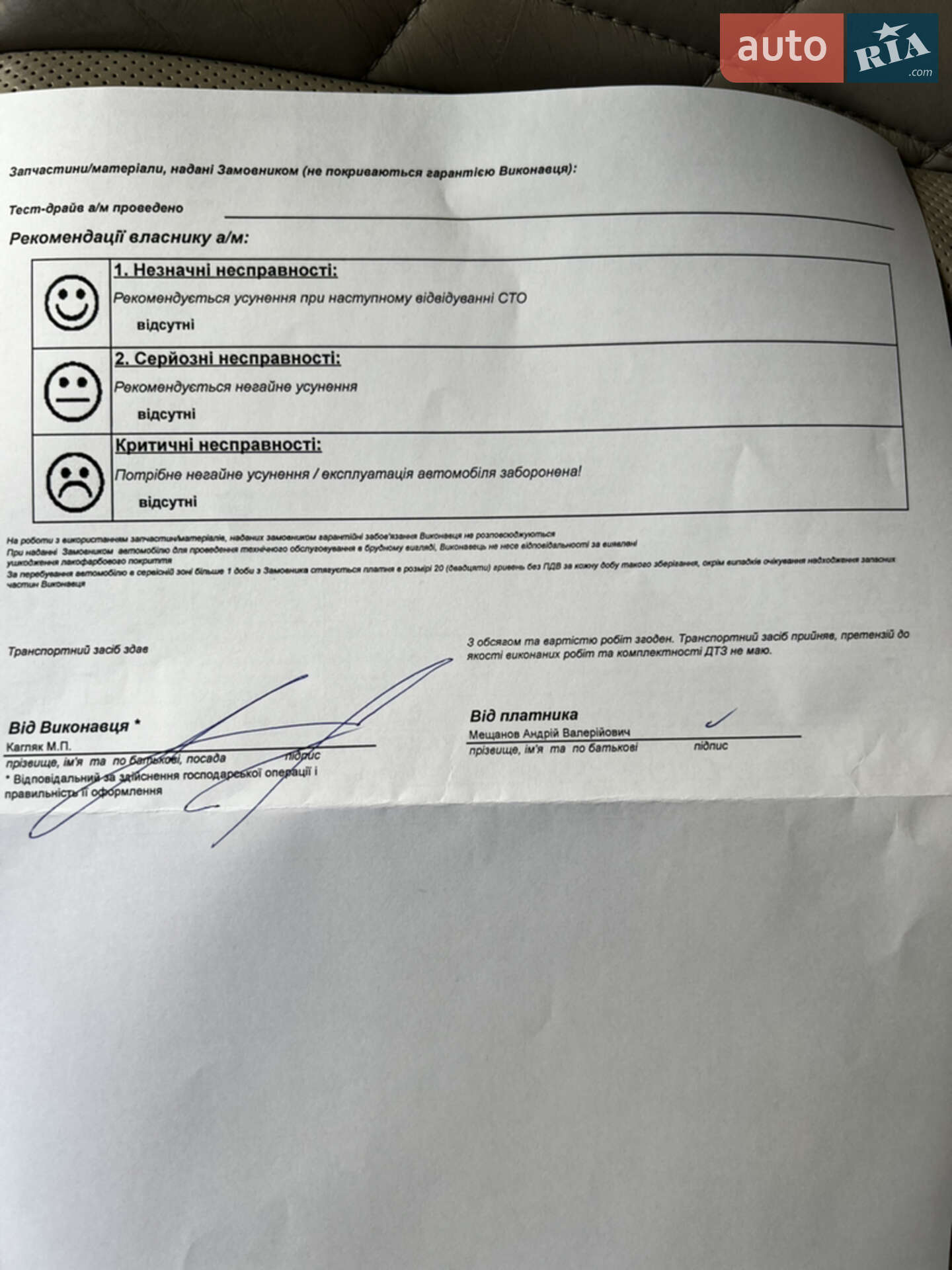 Ford Fusion 2016 VIN 3FA6P0D99HR178120 фото оголошення 9 з 11