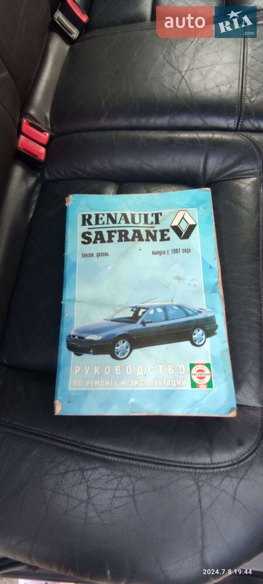 Renault Safrane 1997 VIN VF1B54F0516947532 фото оголошення 9 з 10
