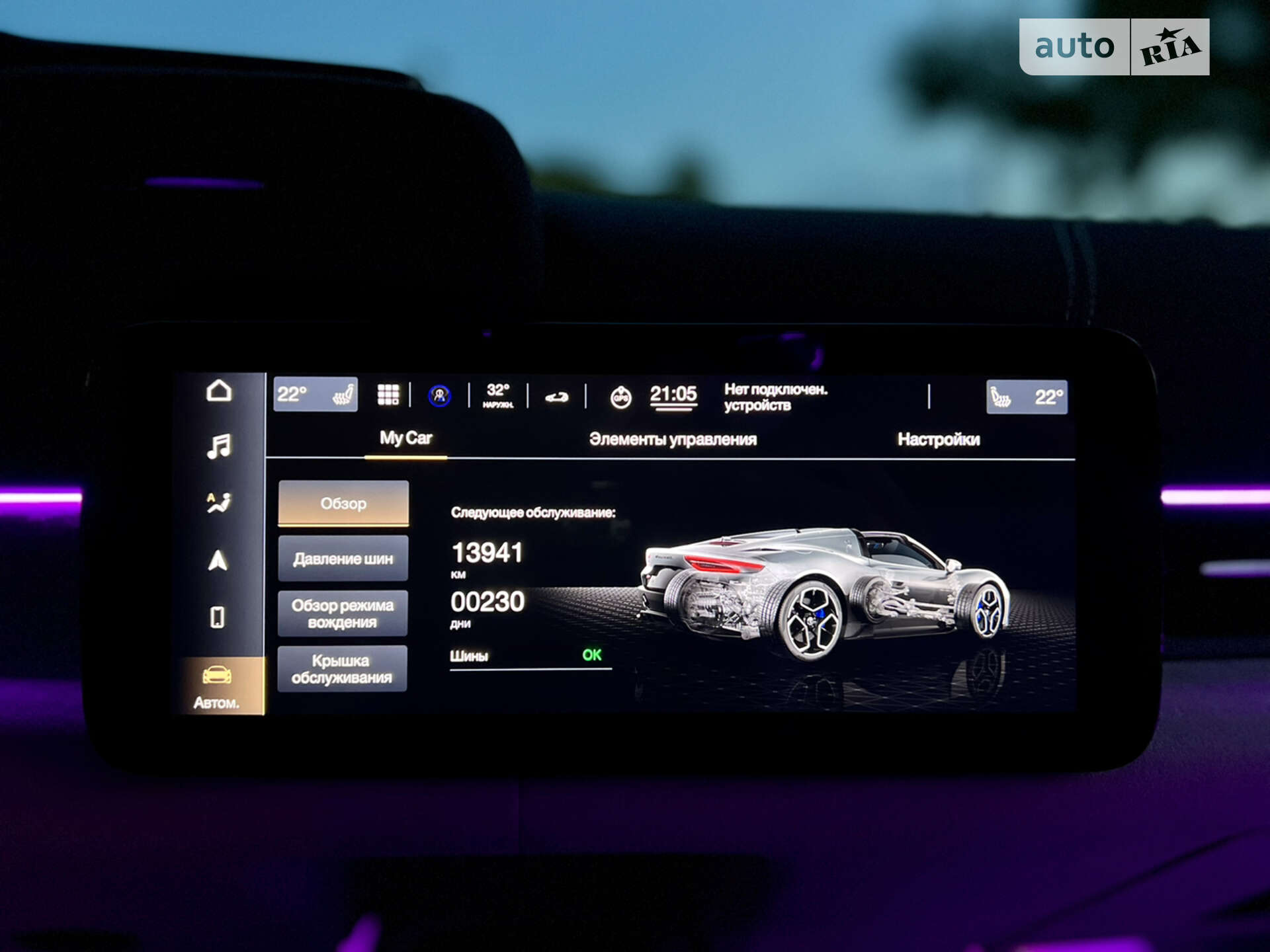 Maserati MC20 2023 VIN ZAMBMSAB0P0440460 фото оголошення 89 з 100