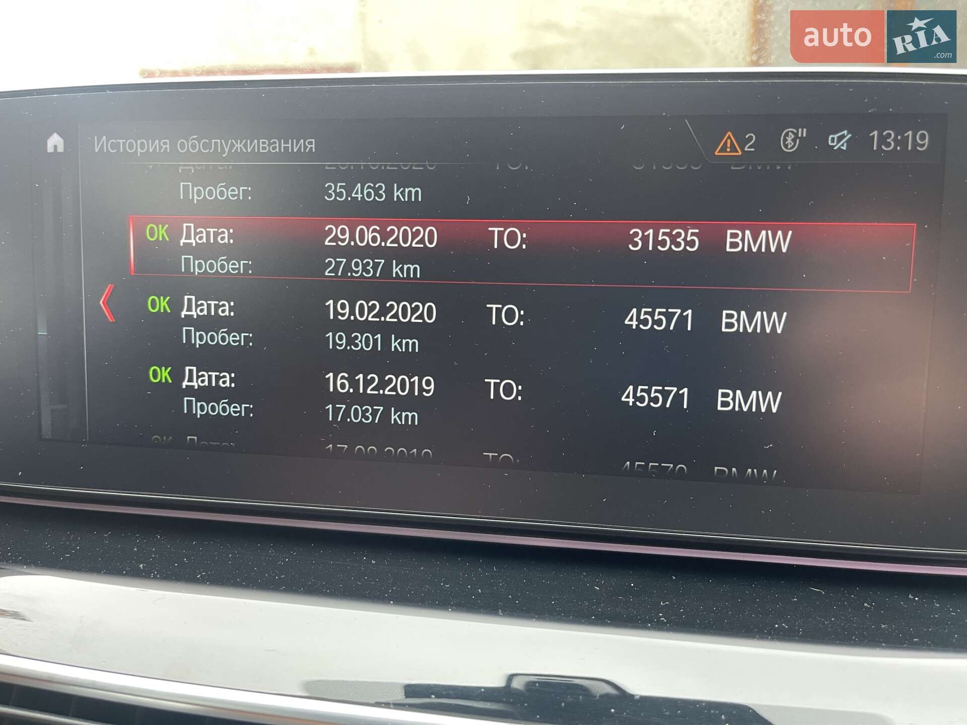 BMW M5 2018 VIN WBSJF01070G964869 фото оголошення 10 з 42