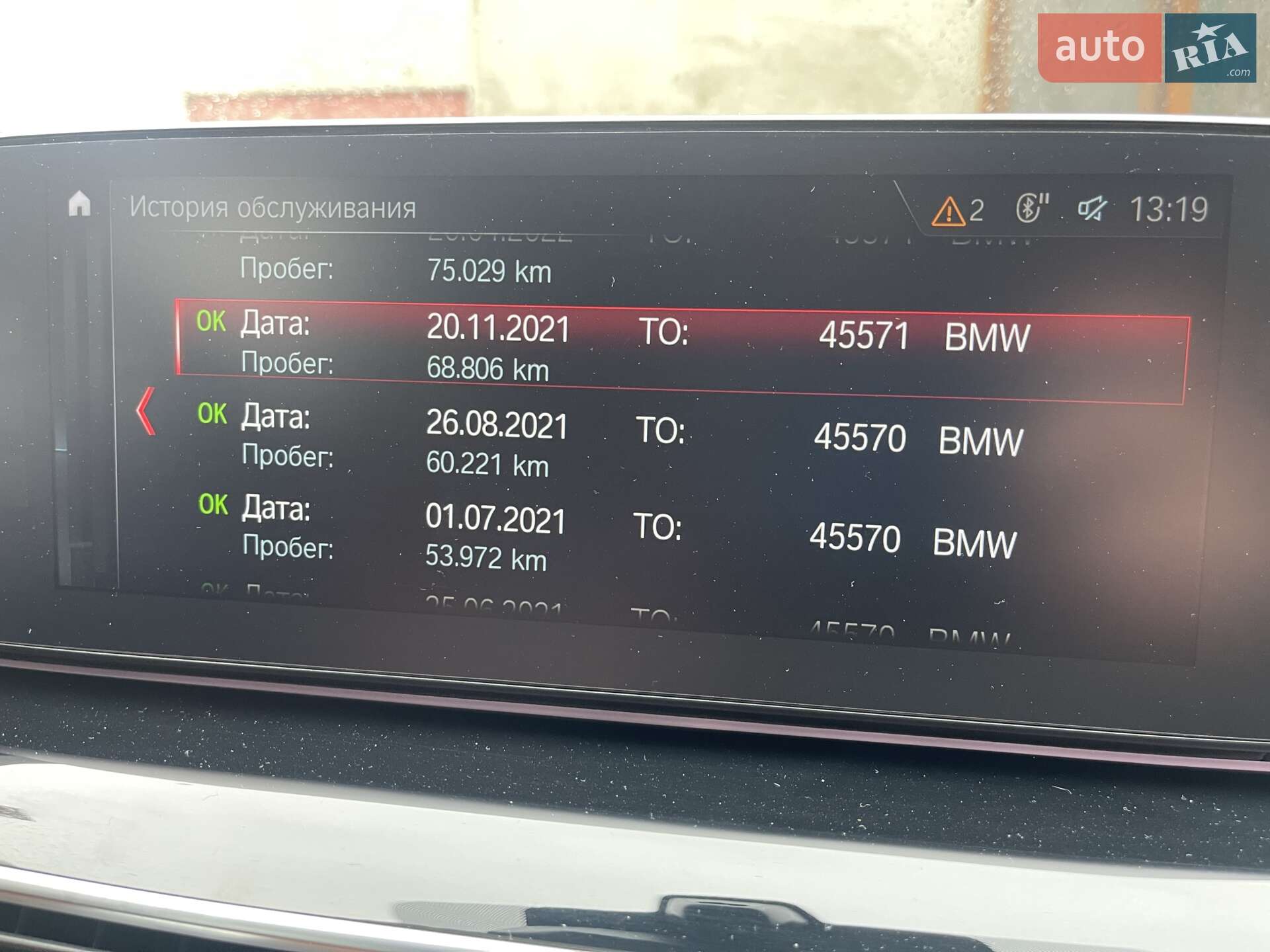 BMW M5 2018 VIN WBSJF01070G964869 фото оголошення 14 з 42