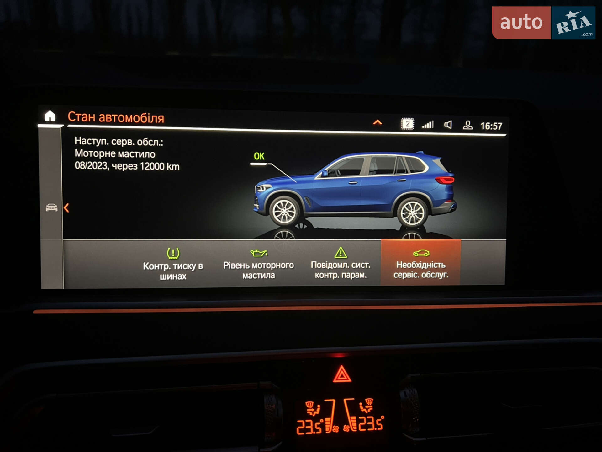 BMW X5 2022 VIN WBACV610909L39199 фото оголошення 21 з 55