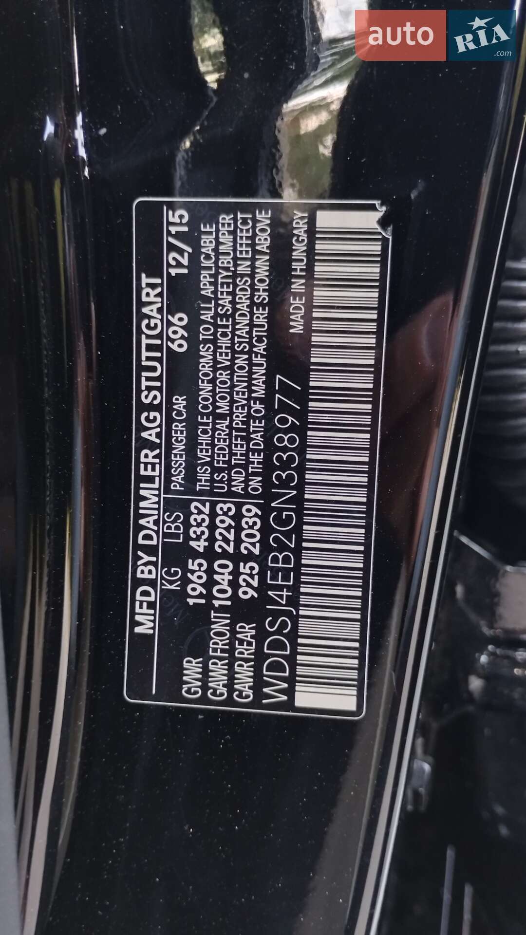 Mercedes-Benz CLA Class 2015 VIN WDDSJ4EB2GN338977 фото оголошення 11 з 20