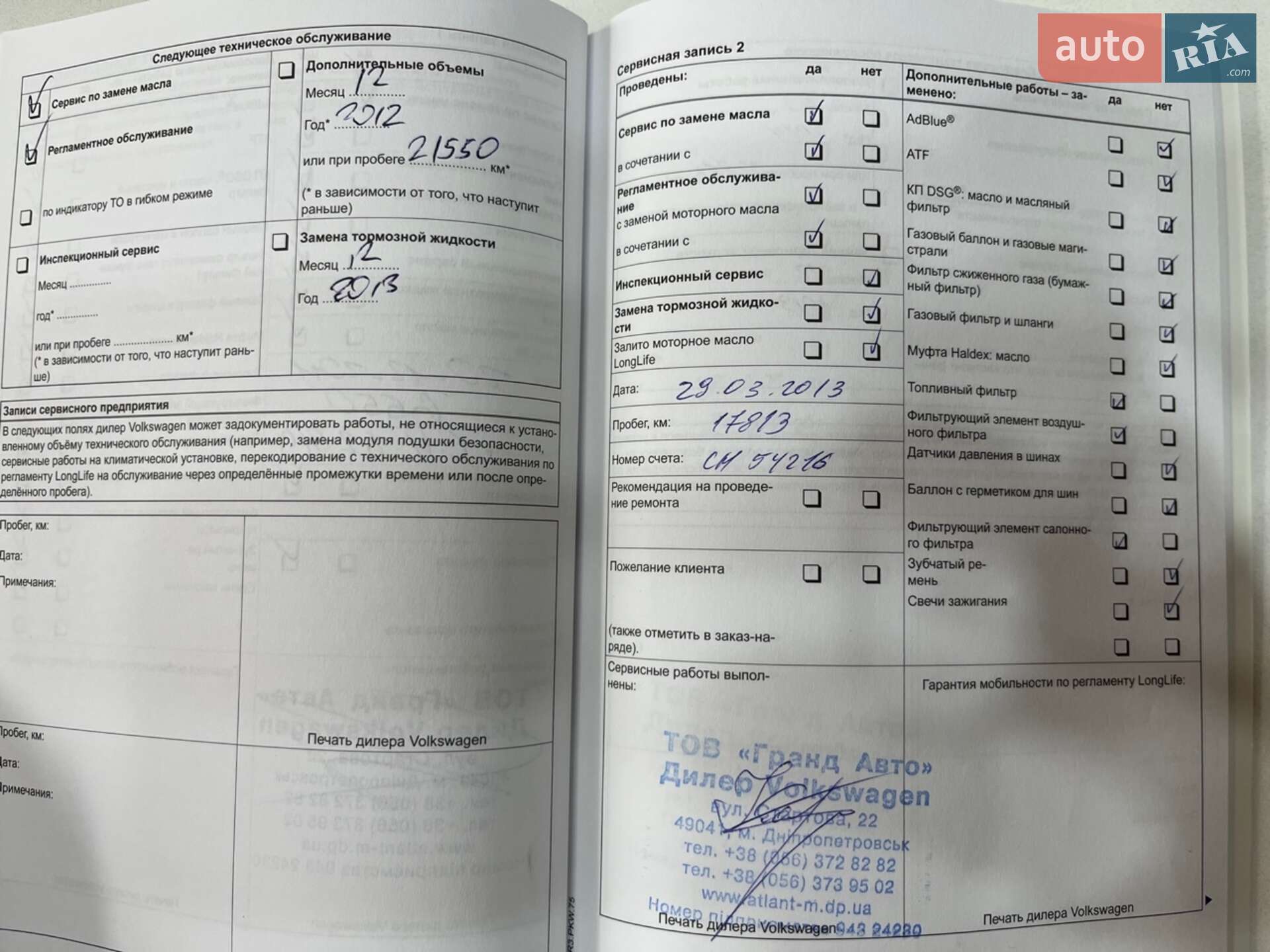 Volkswagen Touran 2010 VIN WVGZZZ1TZBW042819 фото оголошення 2 з 8