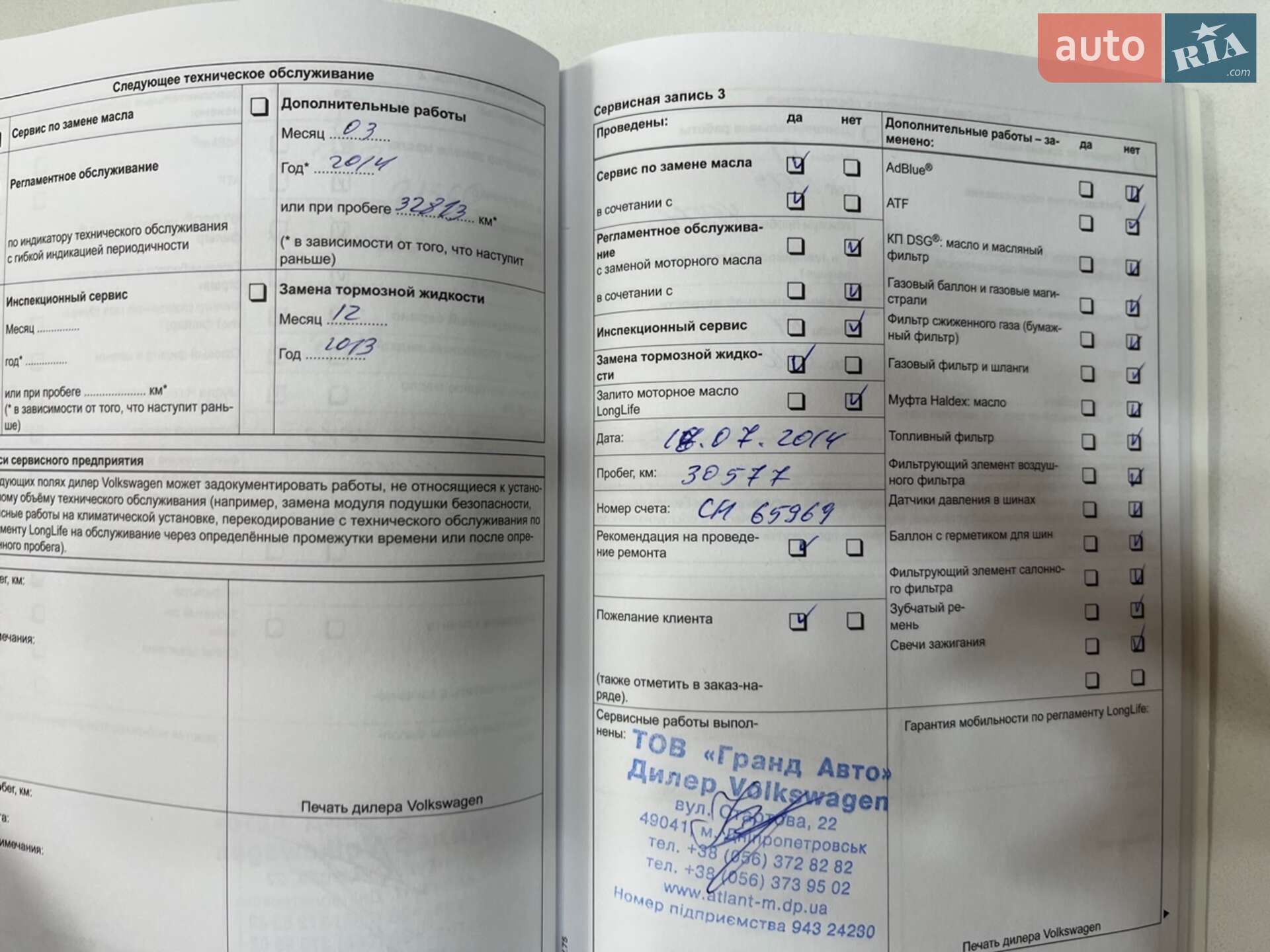 Volkswagen Touran 2010 VIN WVGZZZ1TZBW042819 фото оголошення 3 з 8