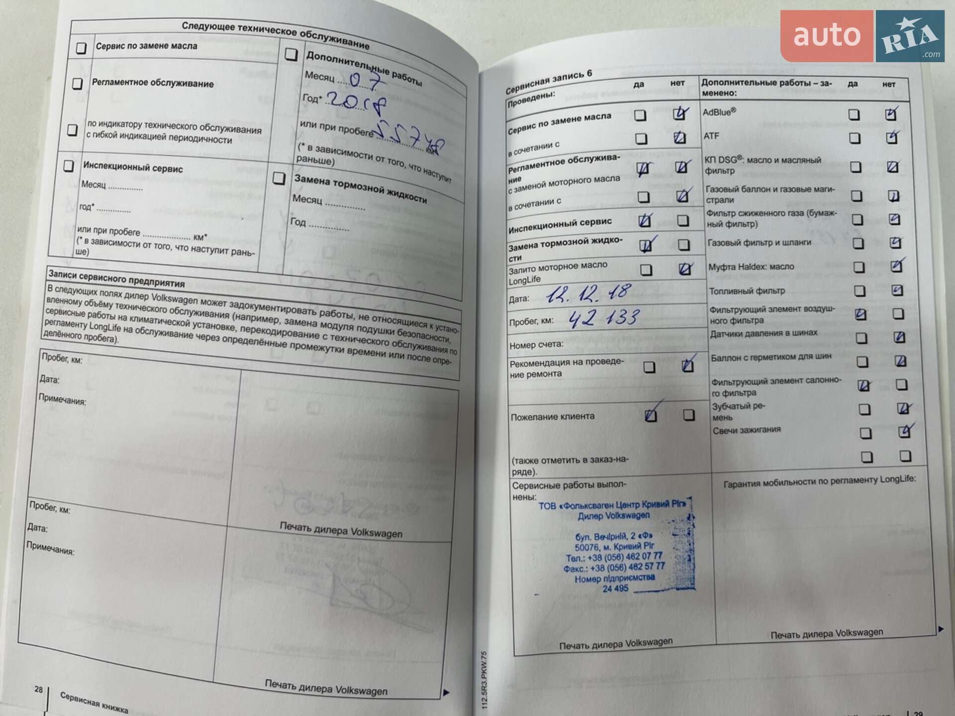 Volkswagen Touran 2010 VIN WVGZZZ1TZBW042819 фото оголошення 6 з 8