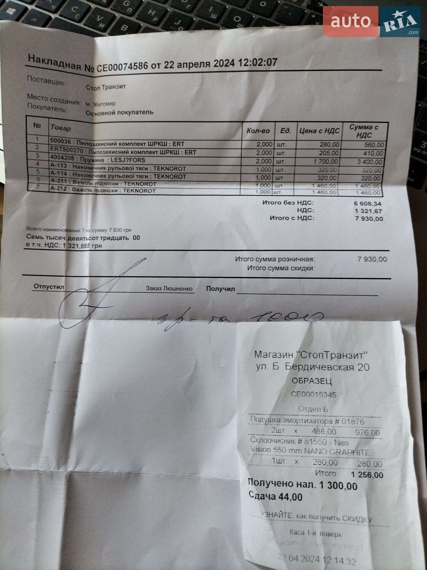 Audi 100 1992 VIN WAUZZZ4AZNN085714 фото оголошення 2 з 6
