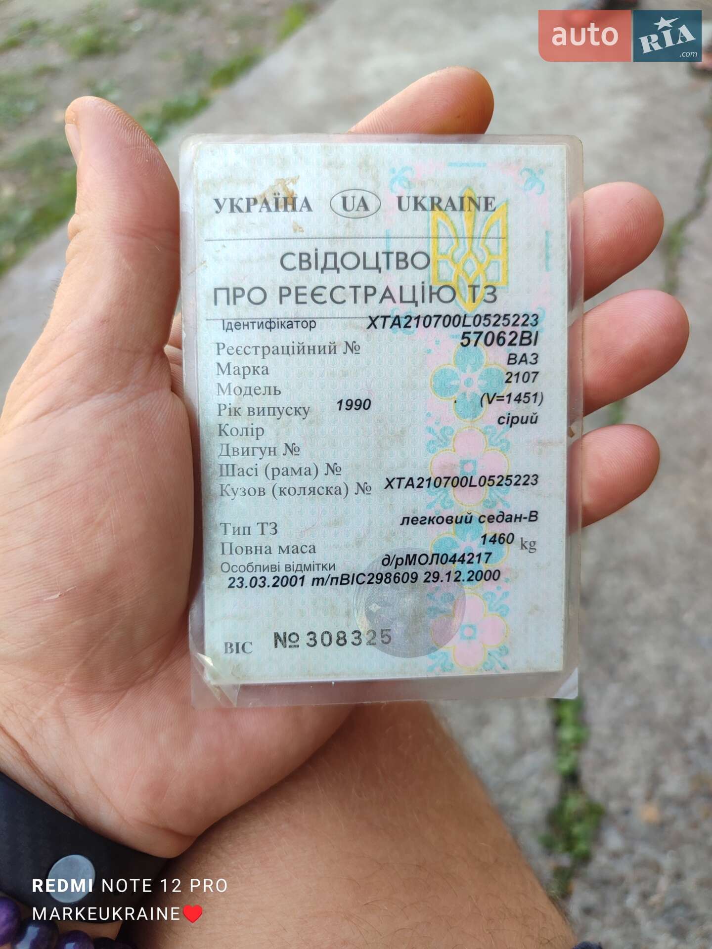 ВАЗ / Lada 2107 1990 VIN XTA210700L0525223 фото оголошення 5 з 6