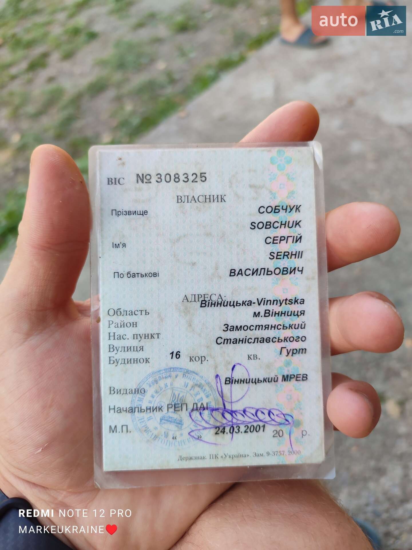 ВАЗ / Lada 2107 1990 VIN XTA210700L0525223 фото оголошення 6 з 6