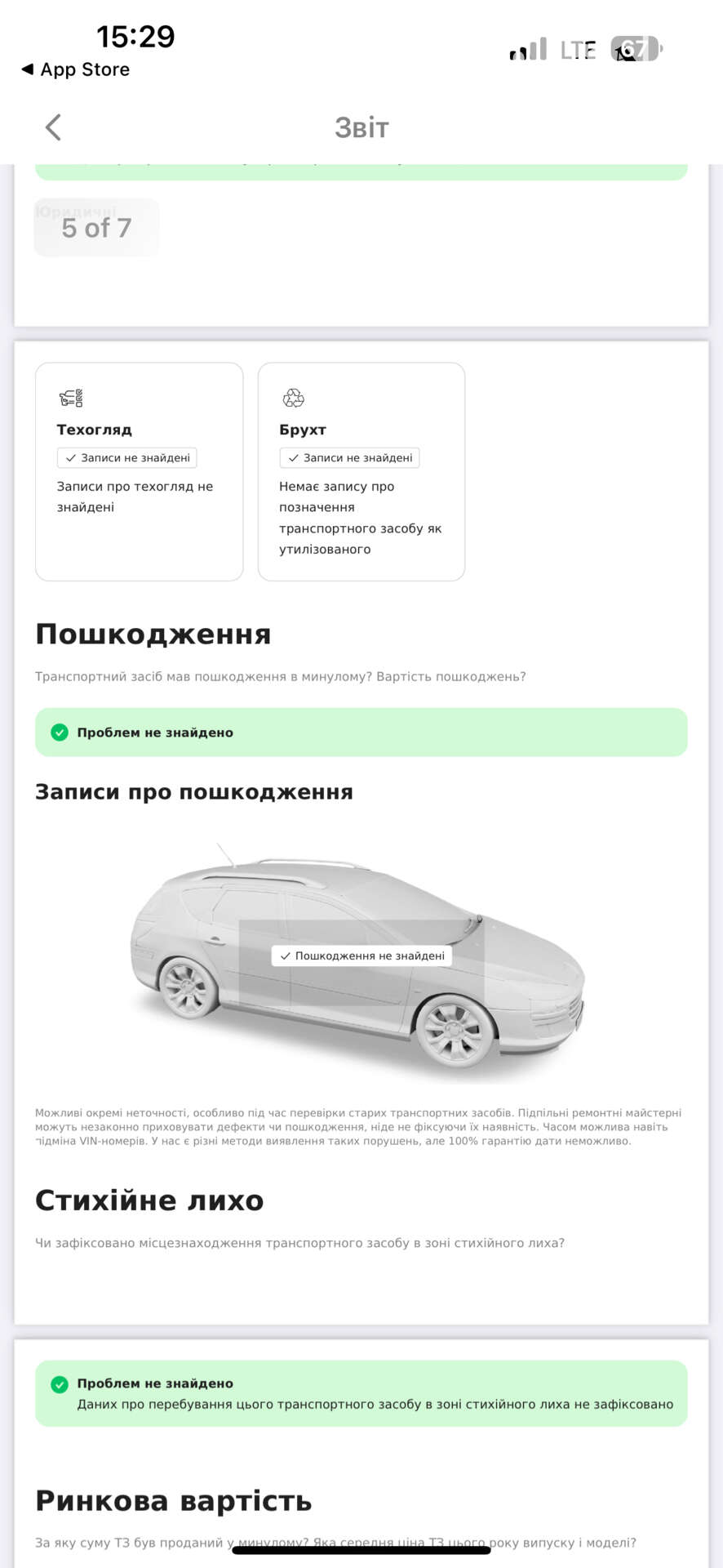 Skoda Superb 2019 VIN TMBLJ9NP0L7028347 фото оголошення 54 з 73