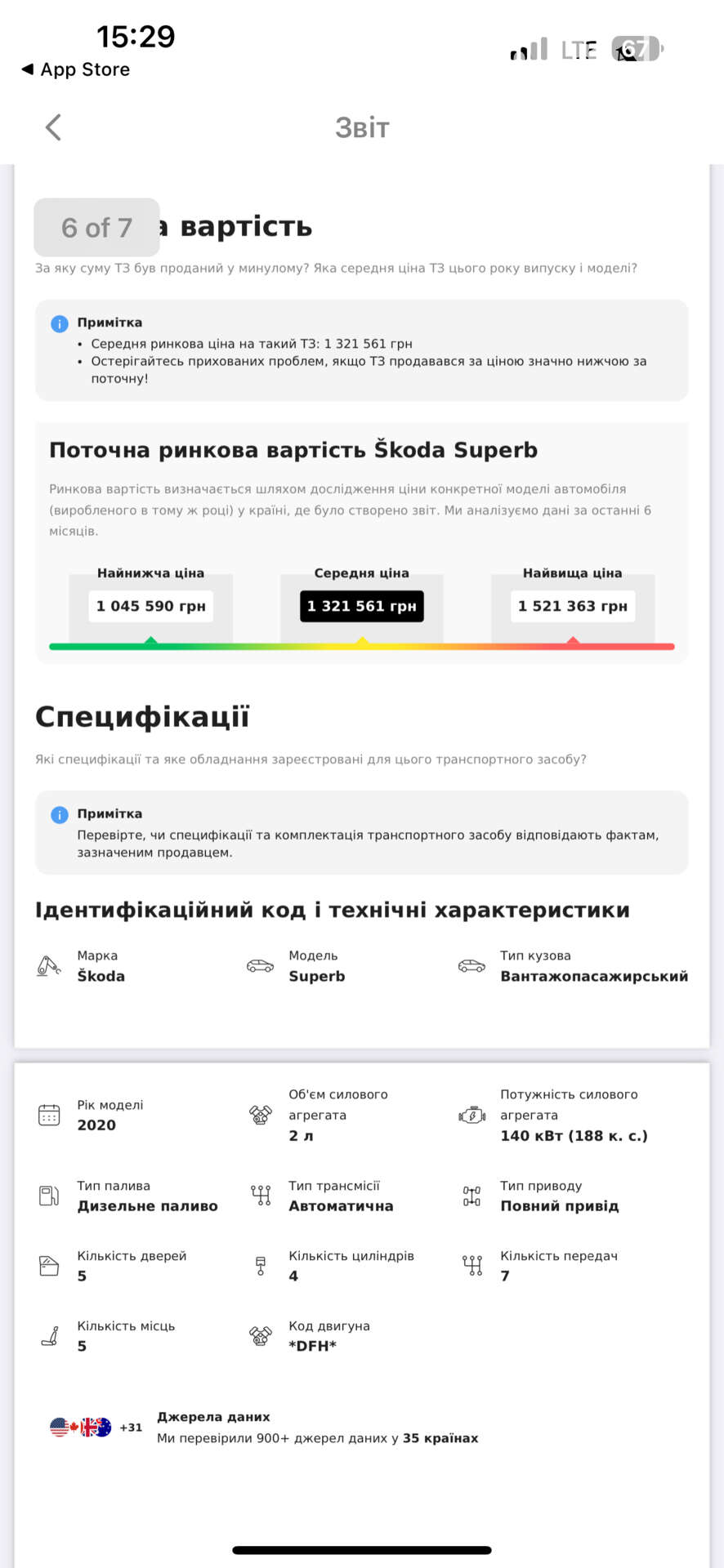 Skoda Superb 2019 VIN TMBLJ9NP0L7028347 фото оголошення 55 з 73