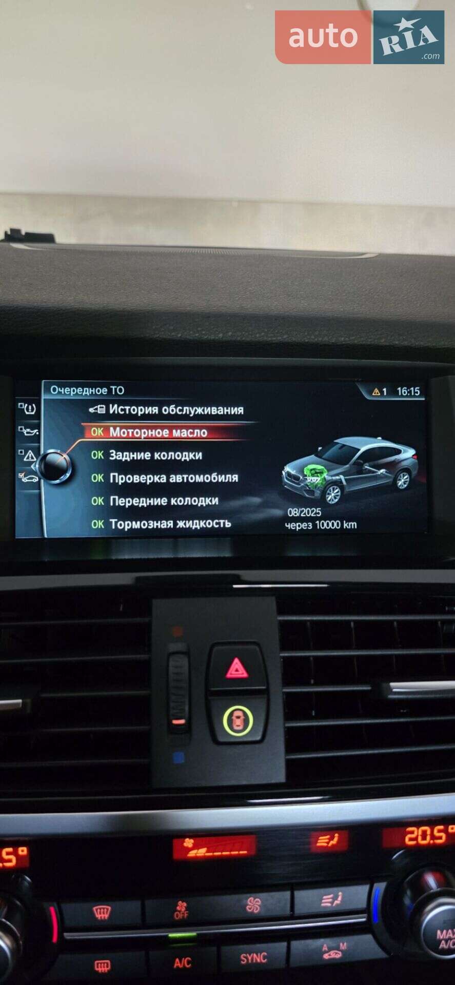 BMW X4 2014 VIN 5UXXW5C57F0E88357 фото оголошення 8 з 12