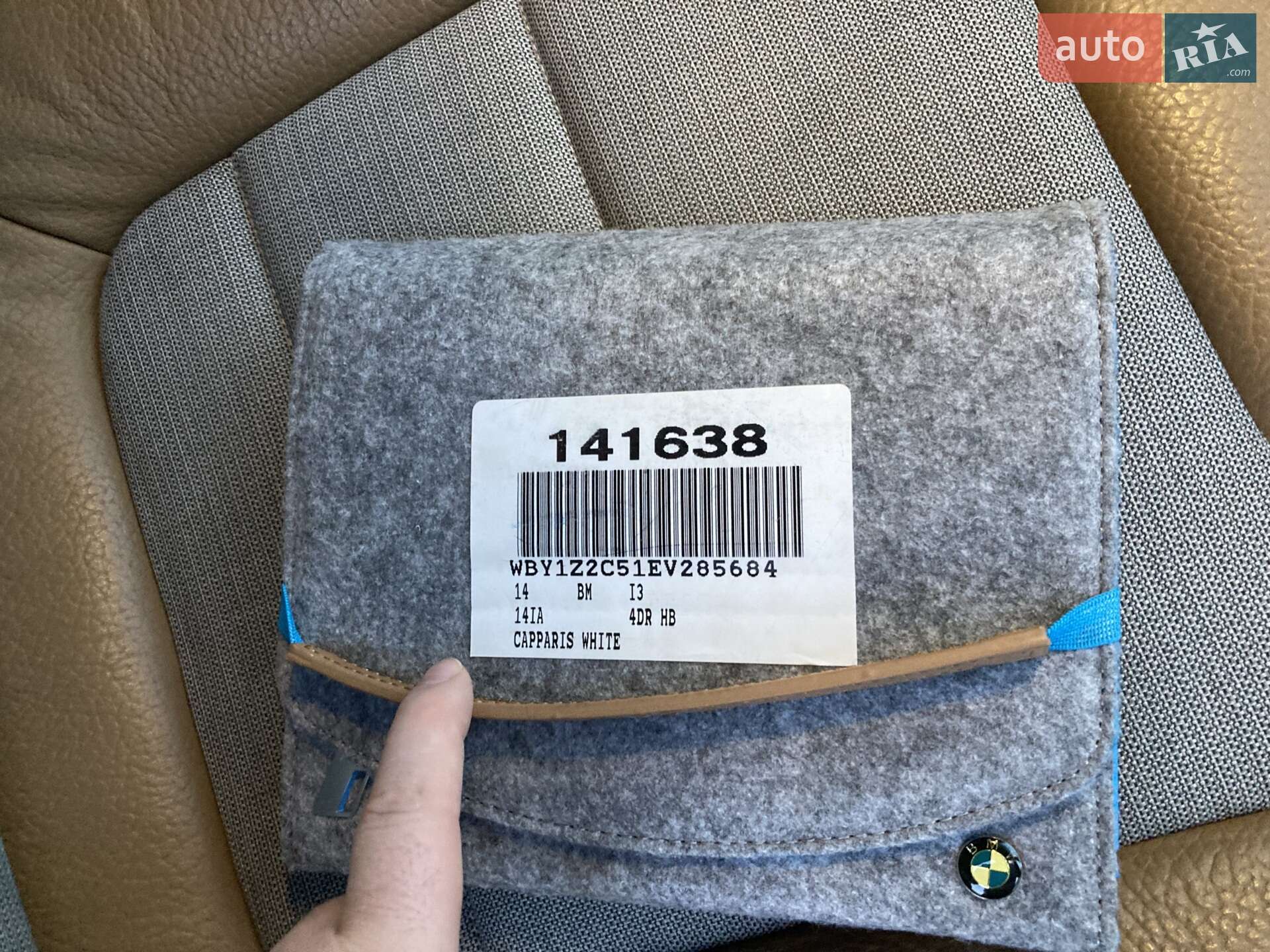 BMW I3 2014 VIN WBY1Z2C51EV285684 фото оголошення 26 з 28