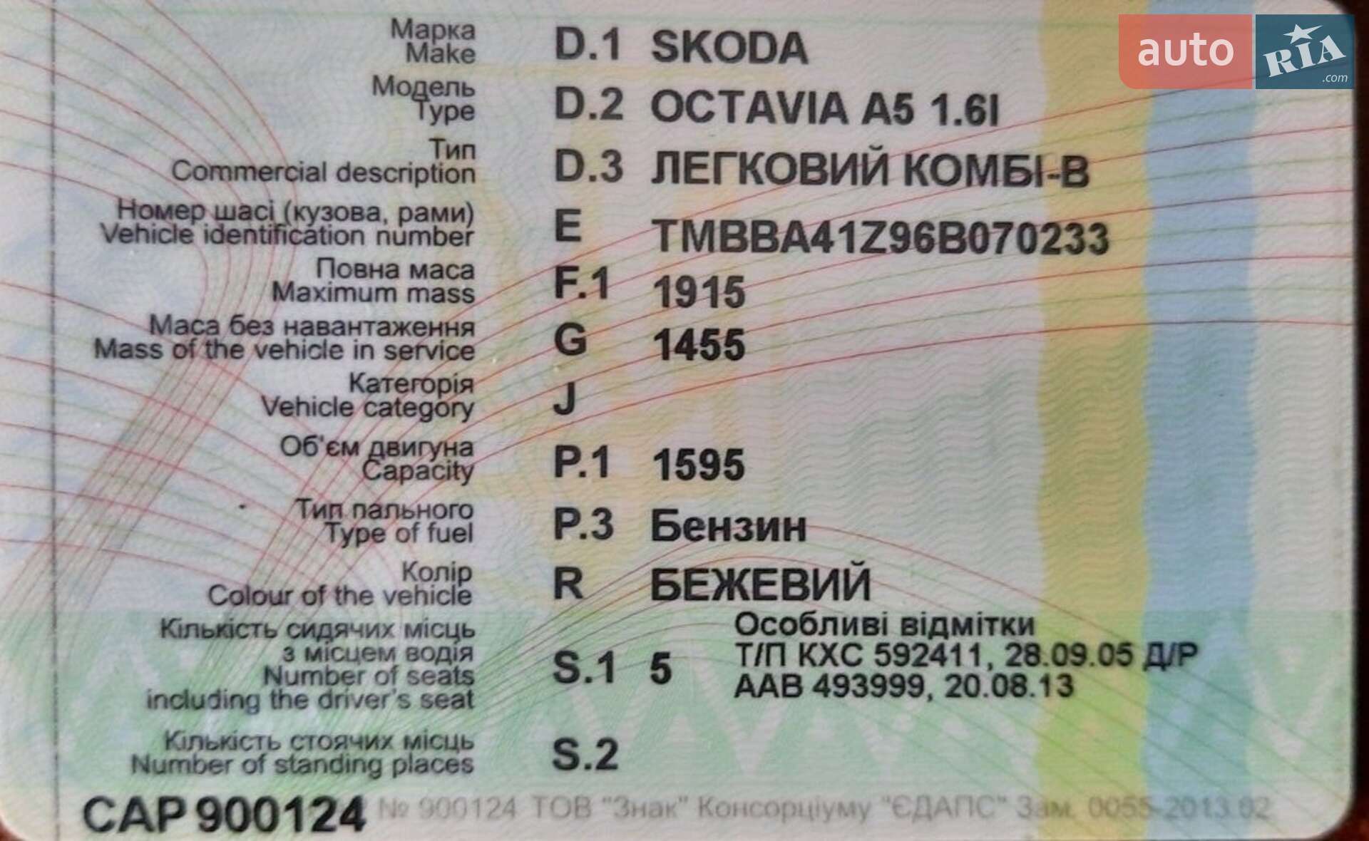 Skoda Octavia 2005 VIN TMBBA41Z96B070233 фото оголошення 10 з 11