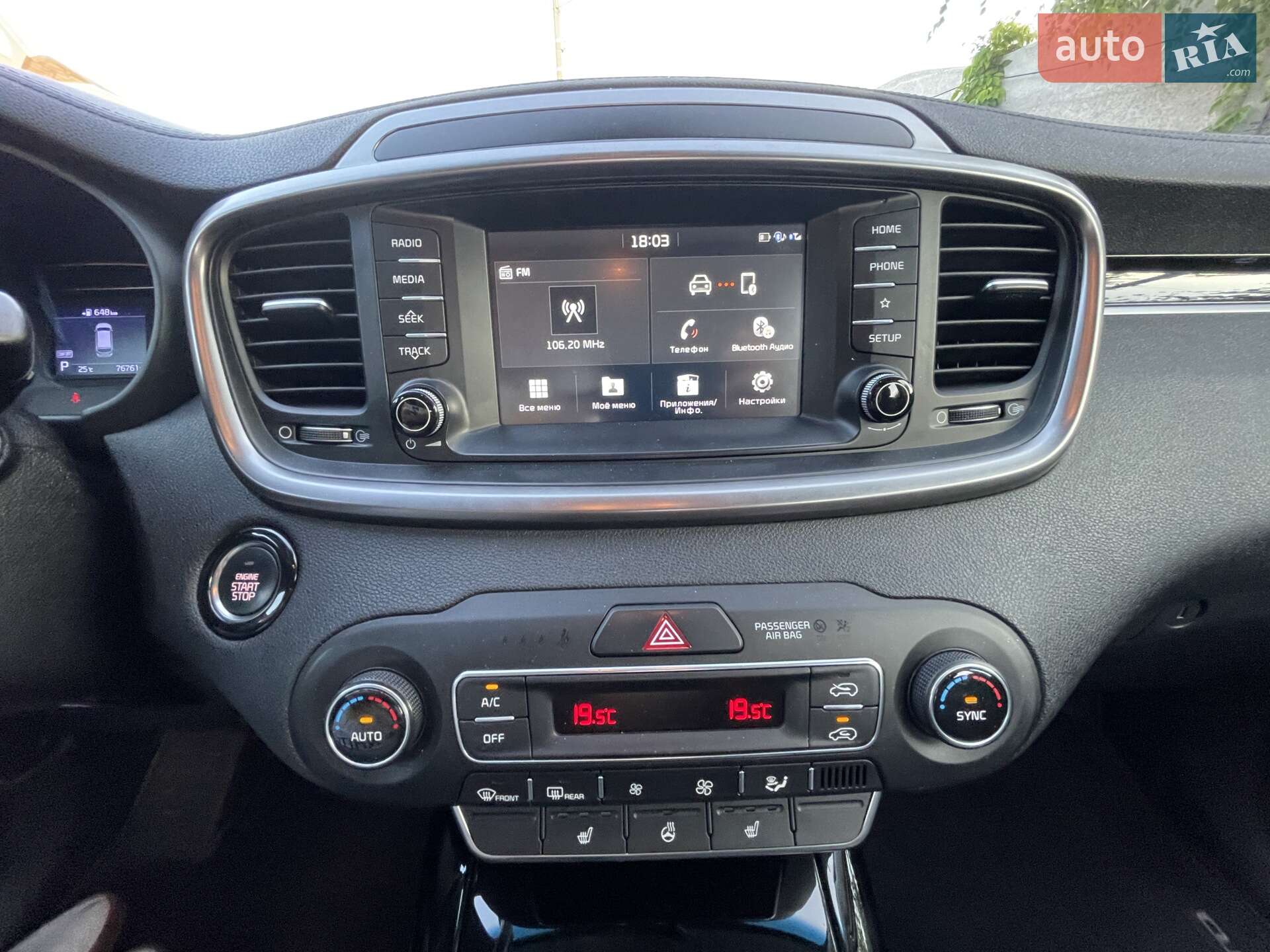 Kia Sorento 2018 VIN KNAPH81BDK5507612 фото оголошення 8 з 26