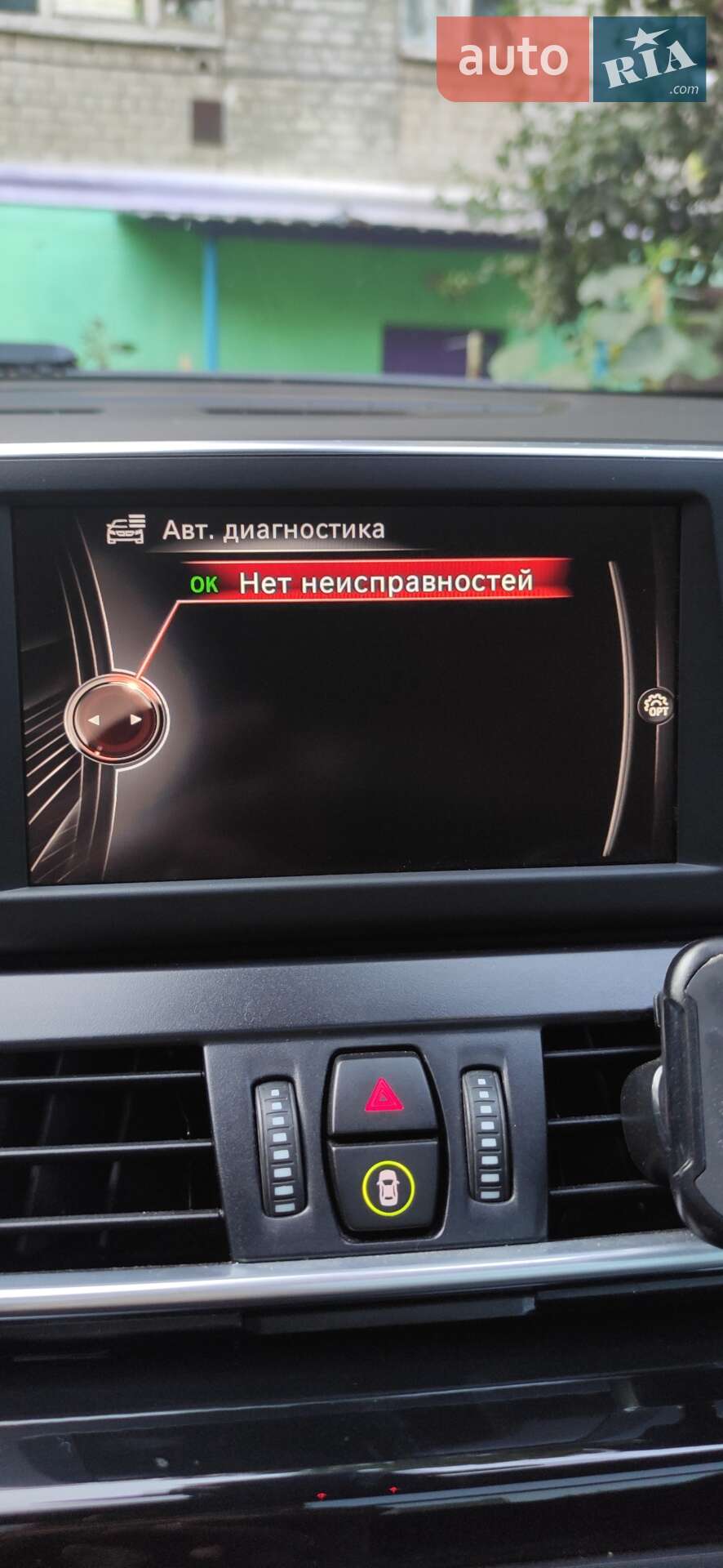 BMW 2 Series Active Tourer 2016 VIN WBA2C11040V523929 фото оголошення 13 з 37