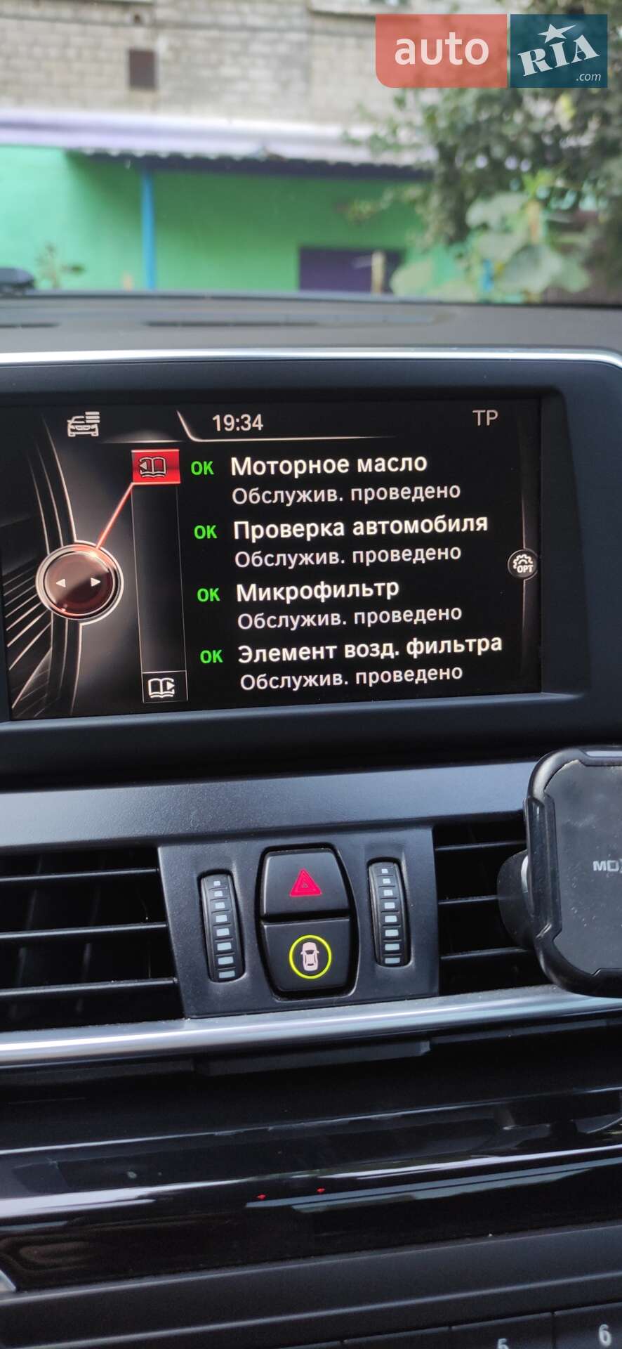 BMW 2 Series Active Tourer 2016 VIN WBA2C11040V523929 фото оголошення 14 з 37
